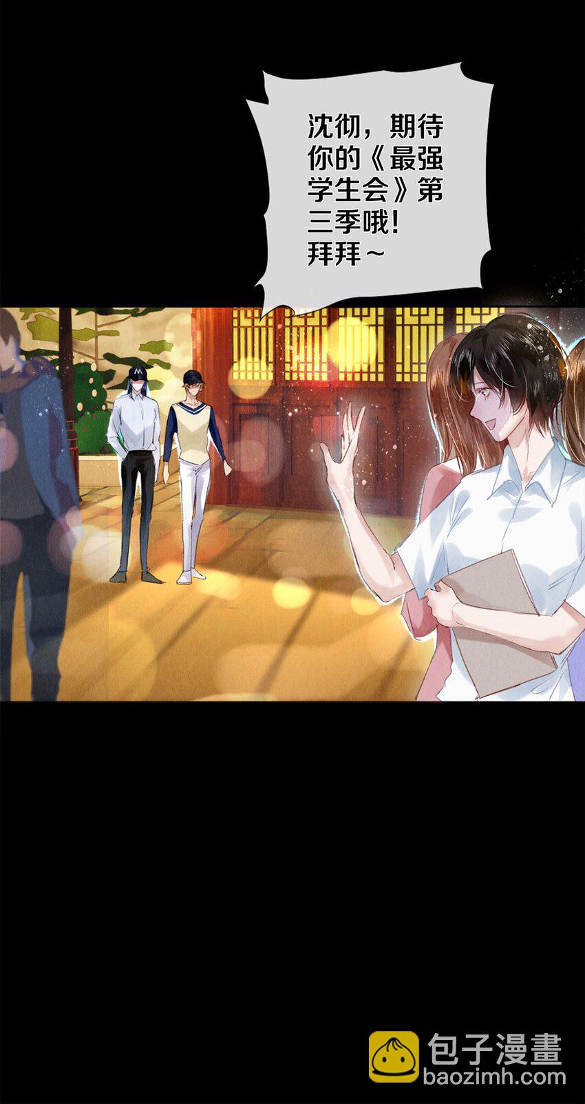 95 把我拿捏得死死的-第96话