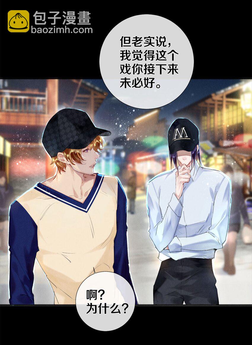 95 把我拿捏得死死的-第96话