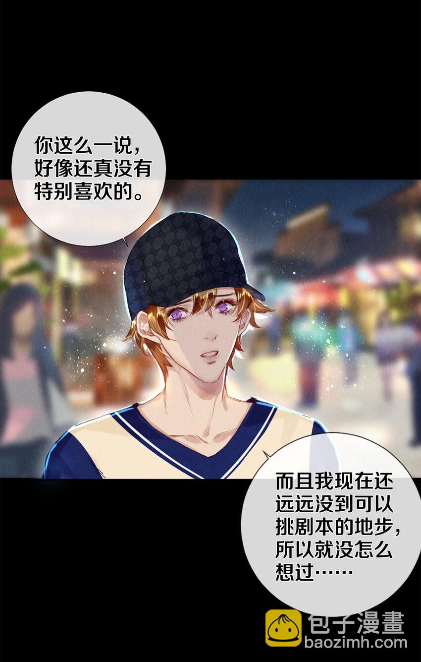 95 把我拿捏得死死的-第96话