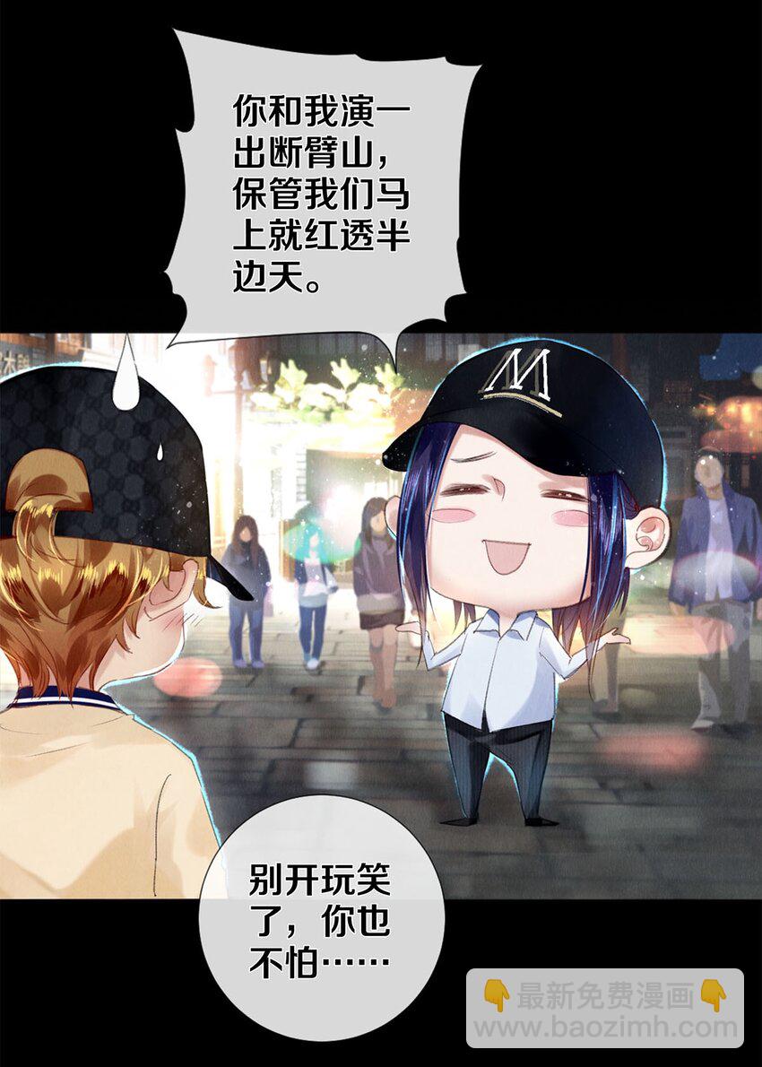 95 把我拿捏得死死的-第96话