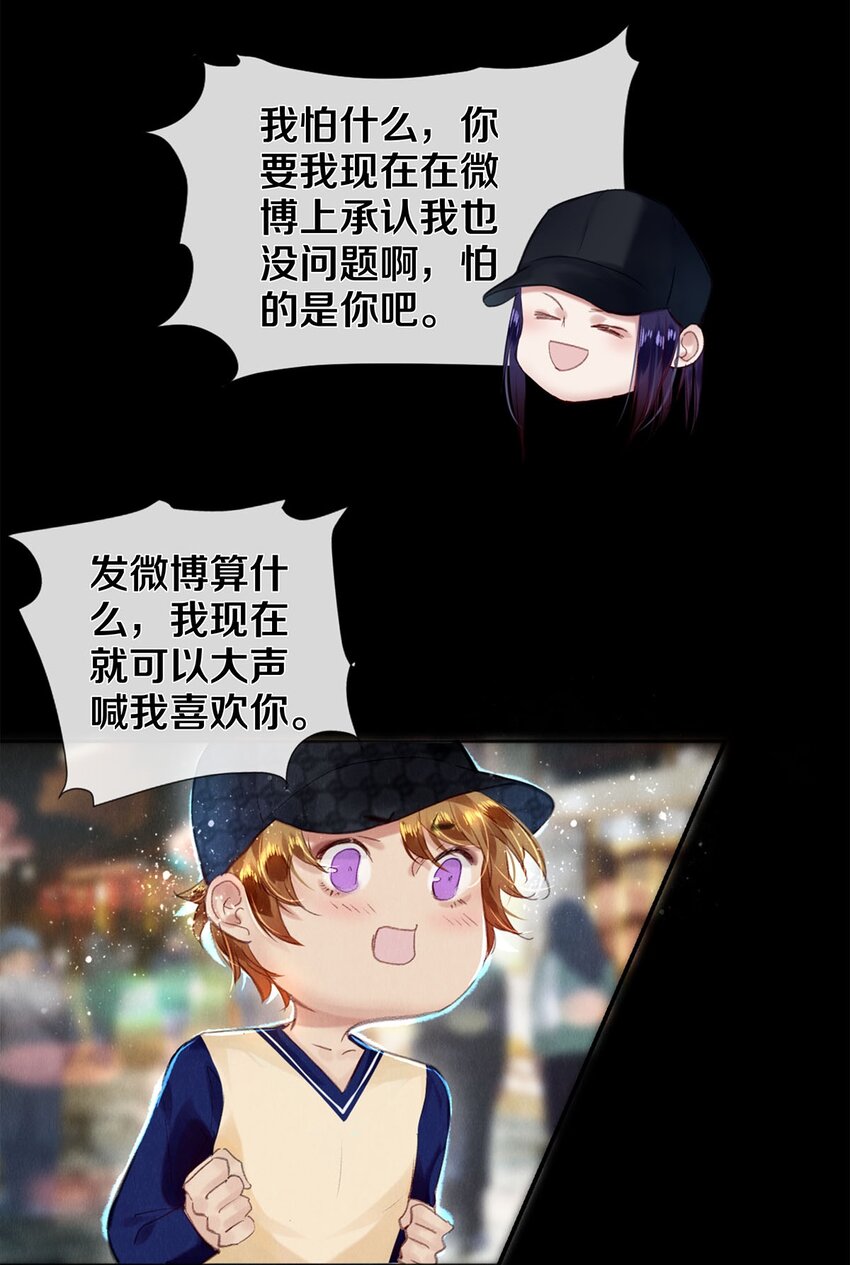 95 把我拿捏得死死的-第96话