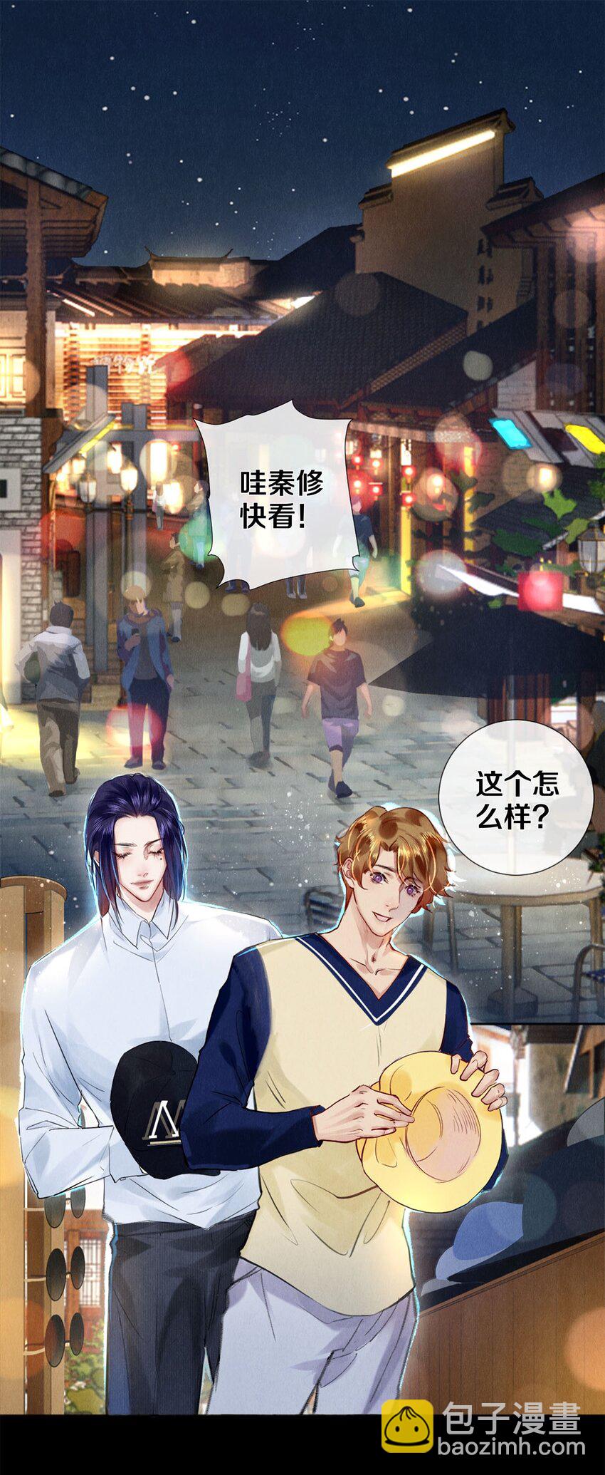 95 把我拿捏得死死的-第96话