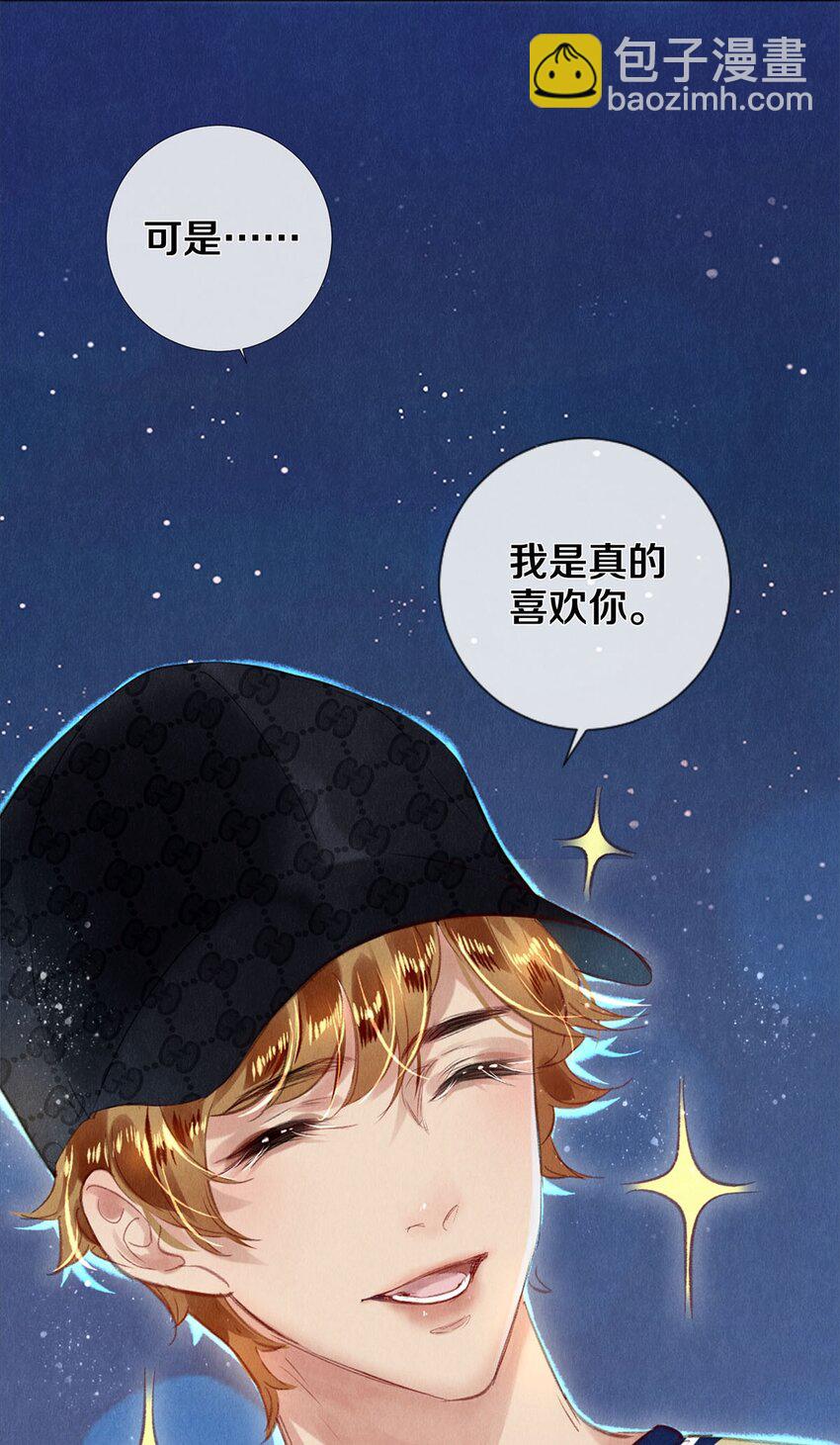 95 把我拿捏得死死的-第96话