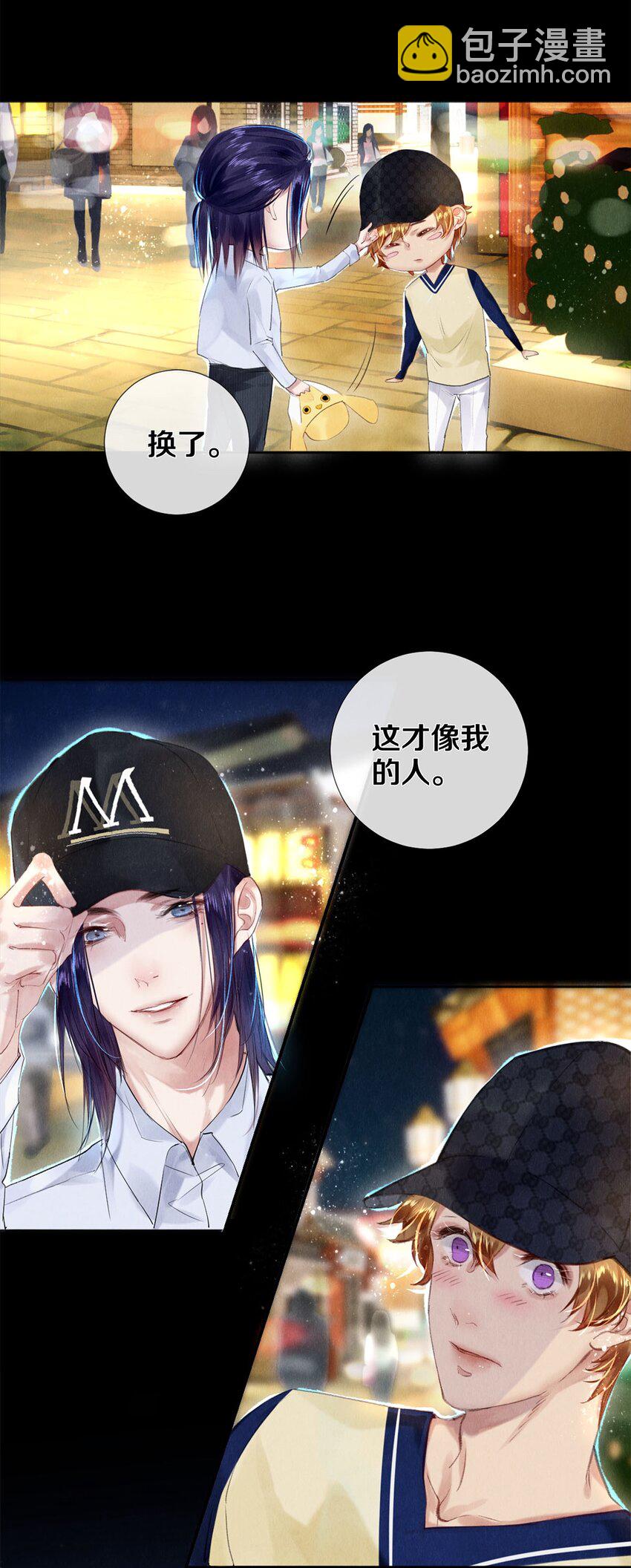 95 把我拿捏得死死的-第96话