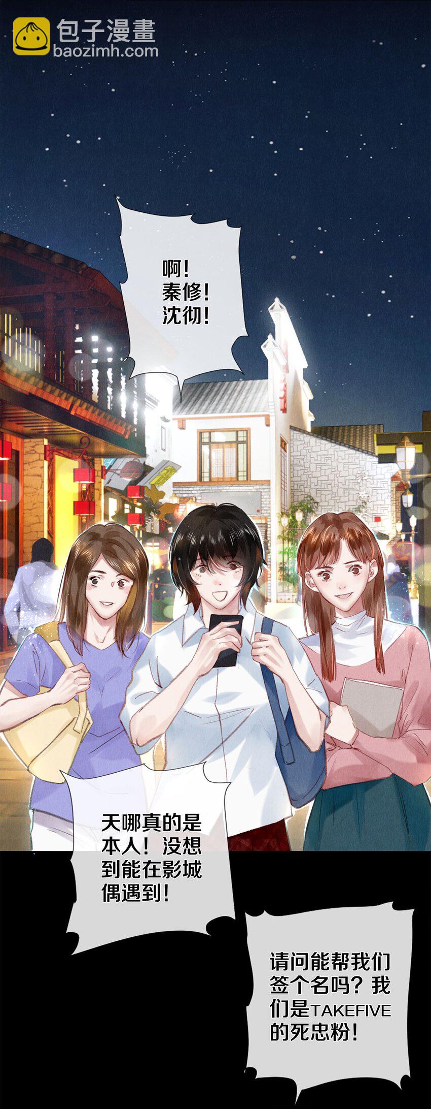 95 把我拿捏得死死的-第96话