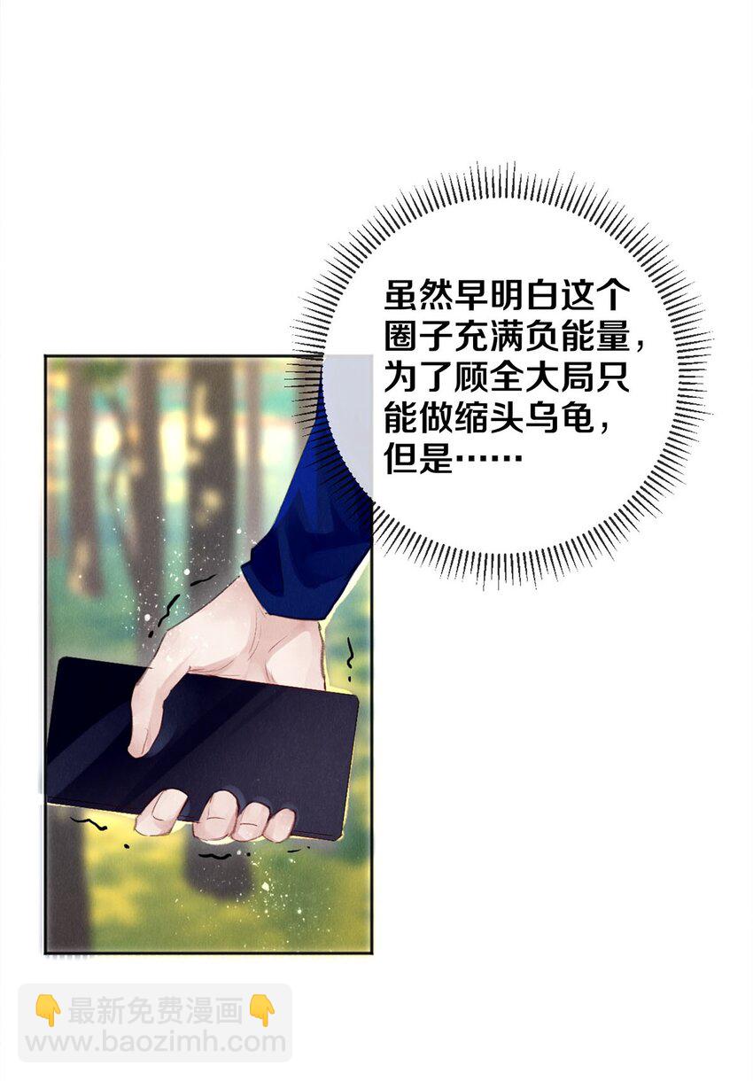 97 不得不妥协-第98话