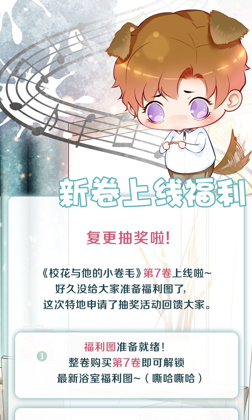 新卷上线福利 抽奖啦-第100话