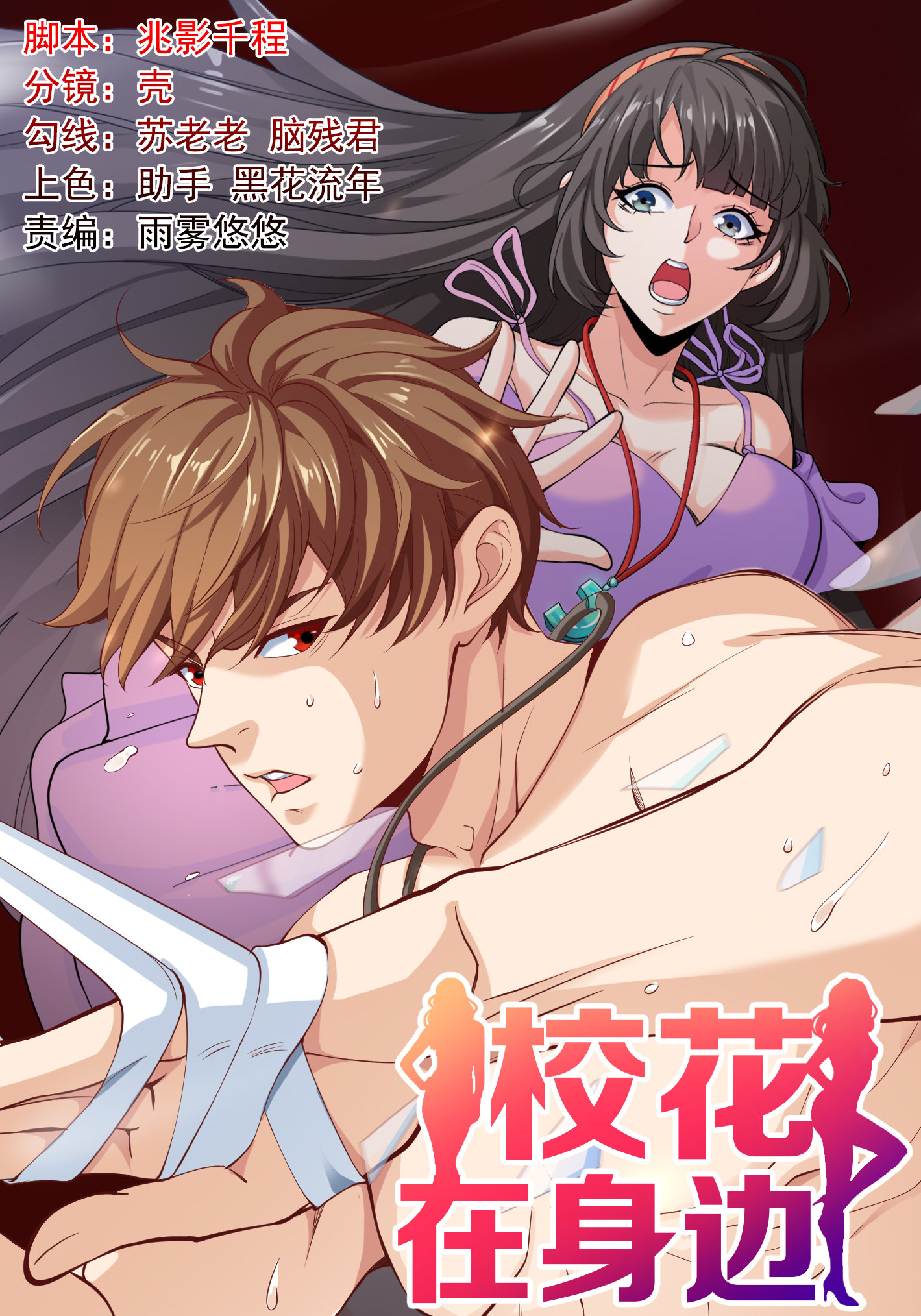 第02话 你想对我做什么？-第2话