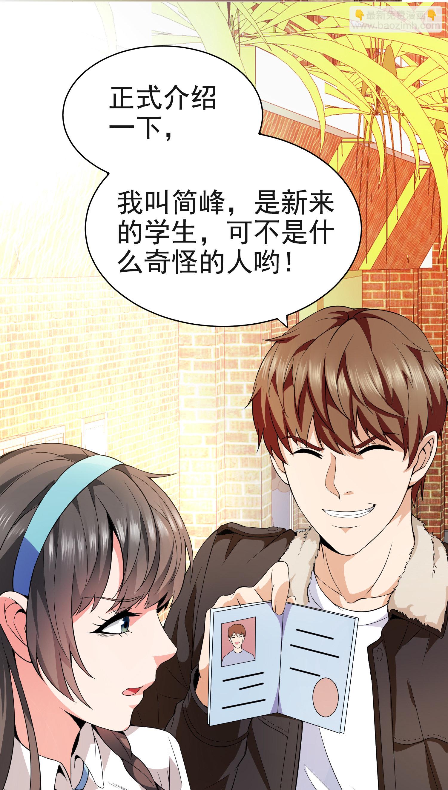 第02话 你想对我做什么？-第2话