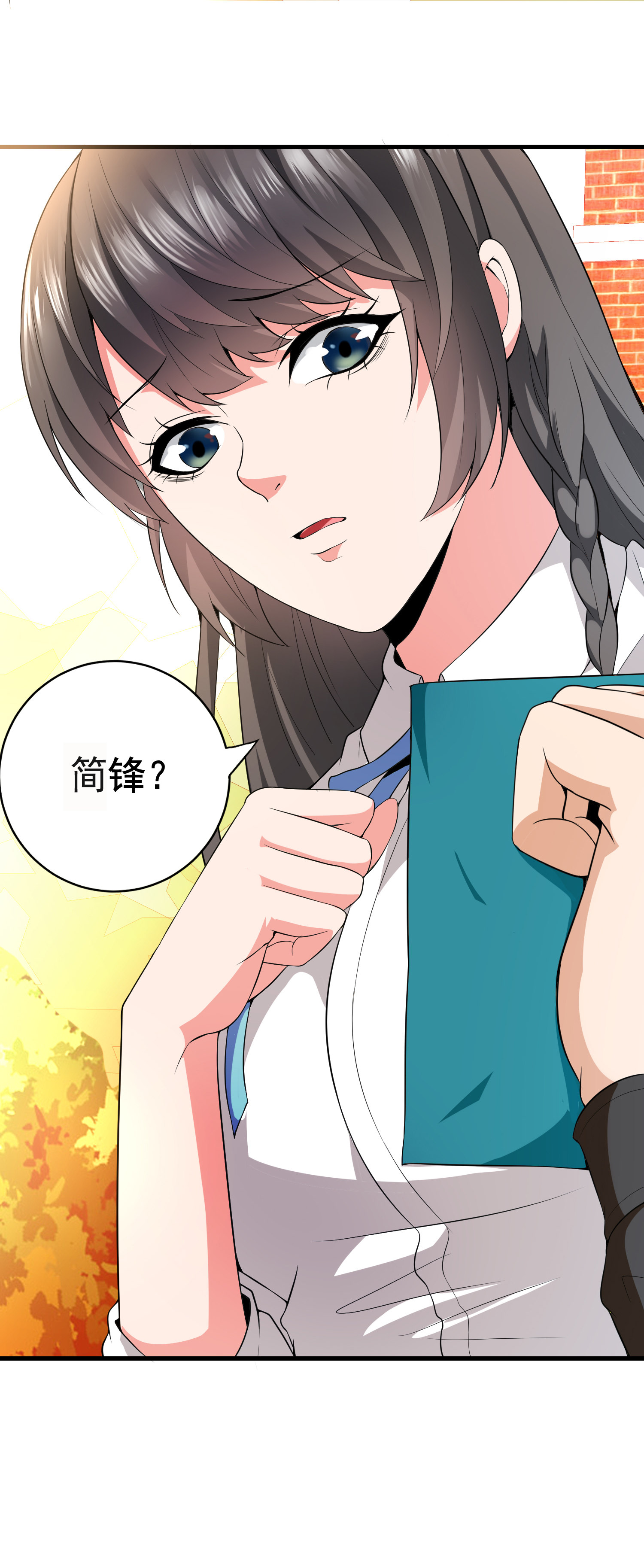 第02话 你想对我做什么？-第2话