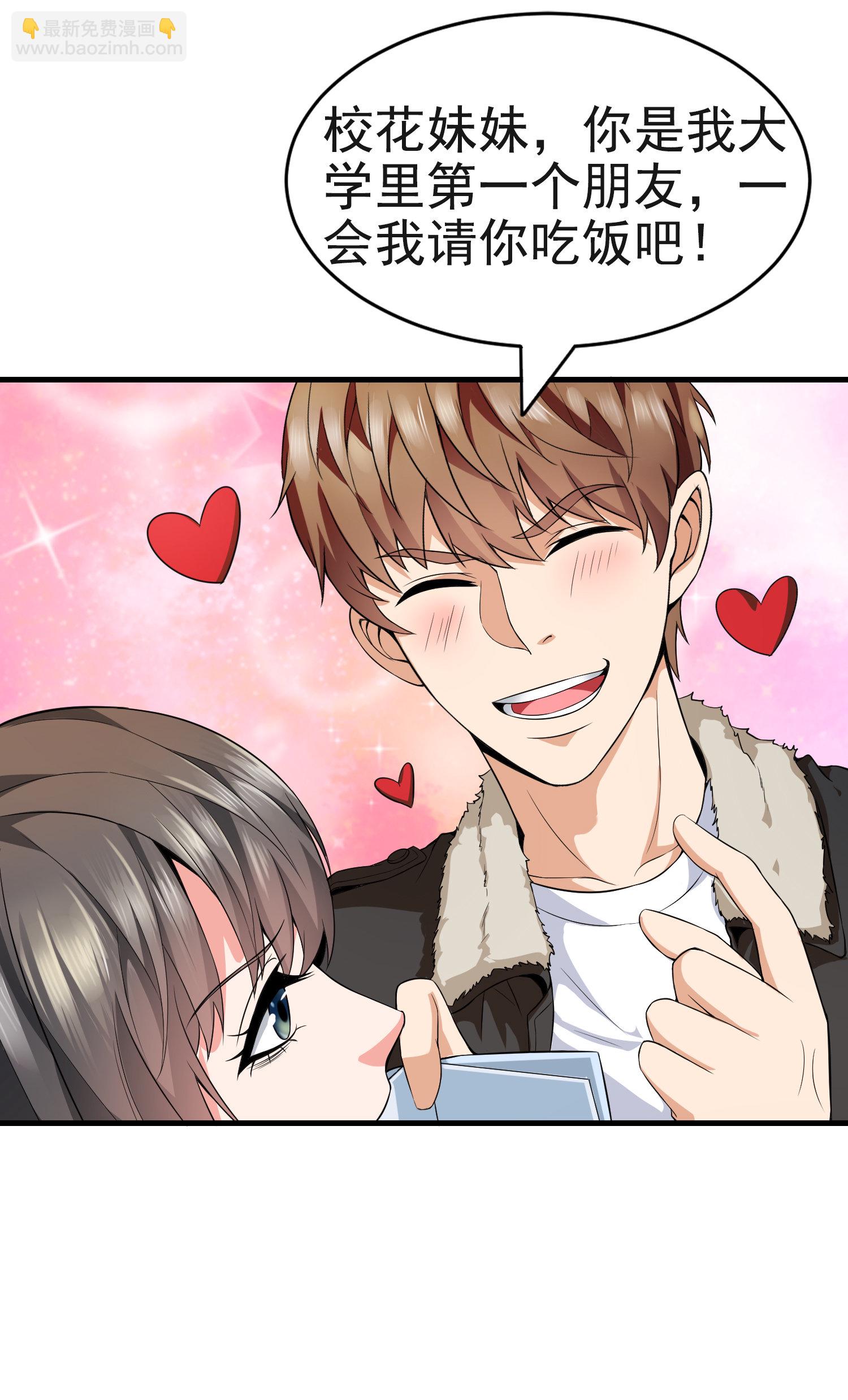 第02话 你想对我做什么？-第2话