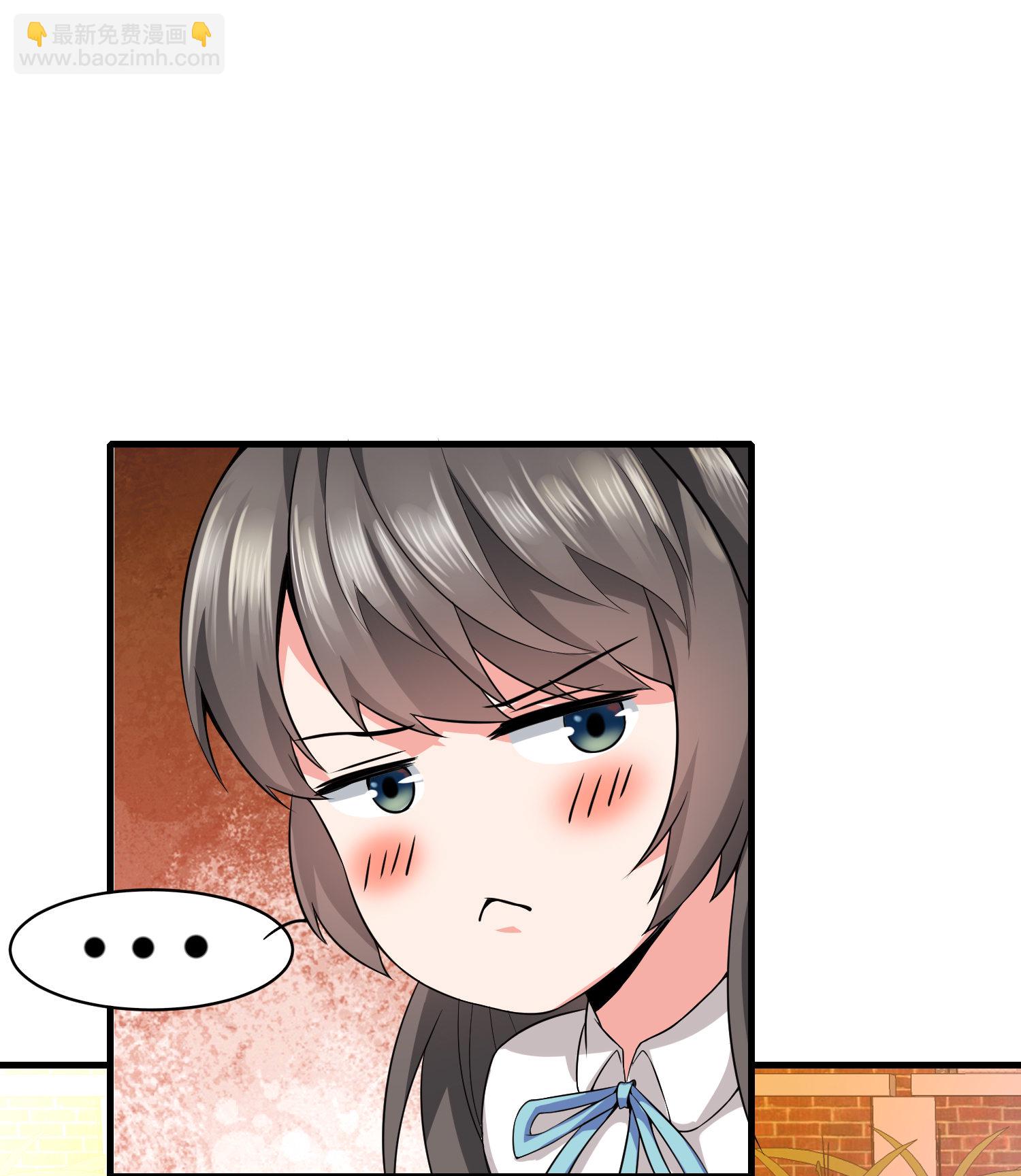 第02话 你想对我做什么？-第2话