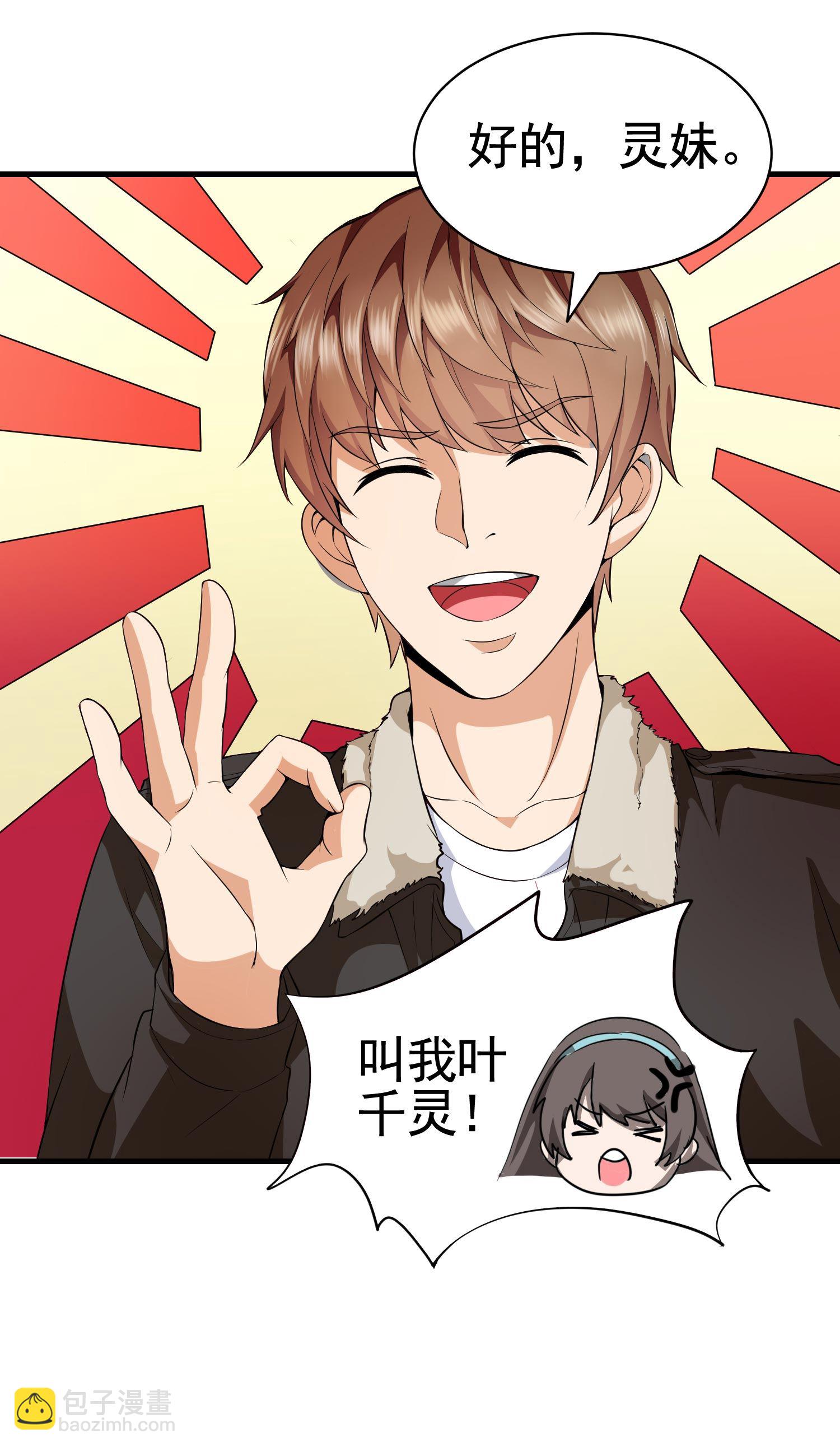 第02话 你想对我做什么？-第2话