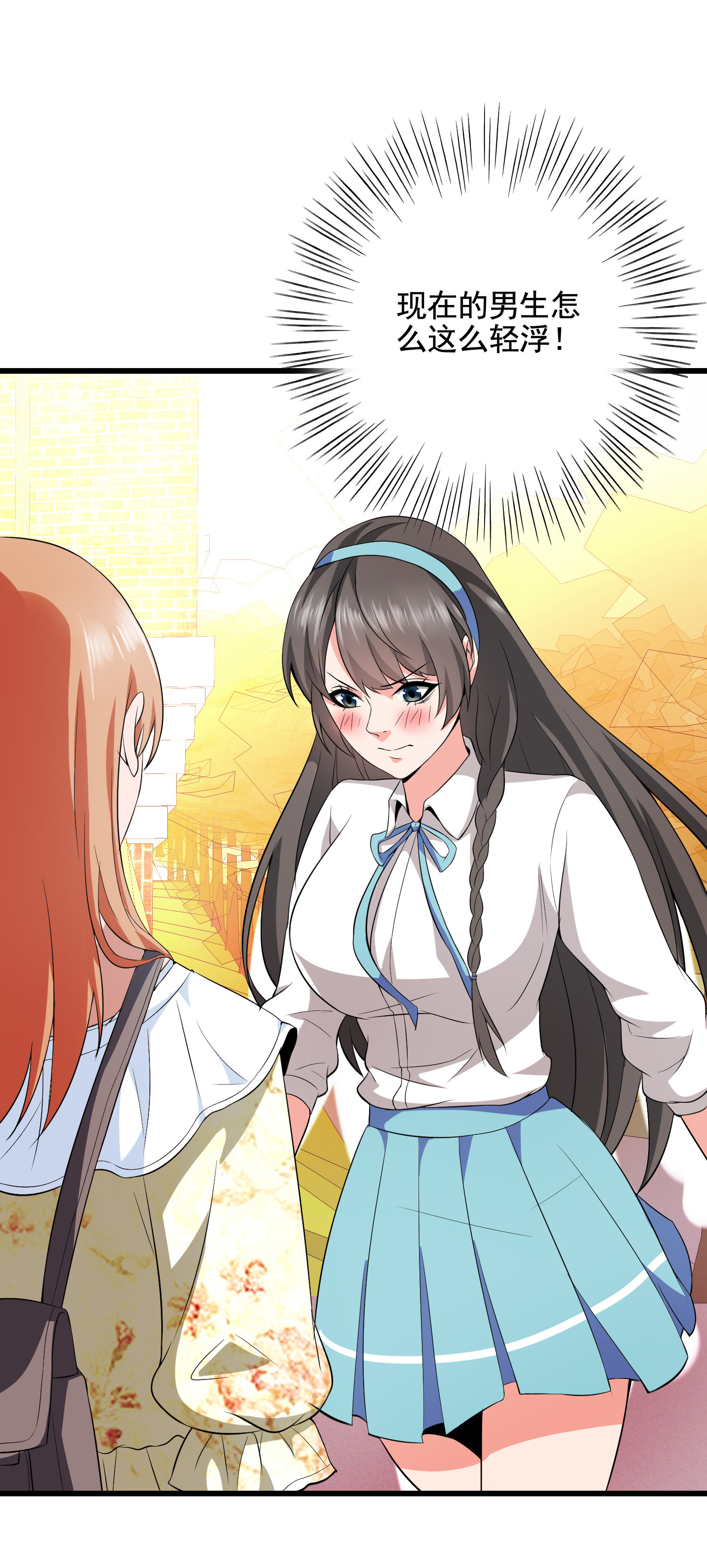 第02话 你想对我做什么？-第2话