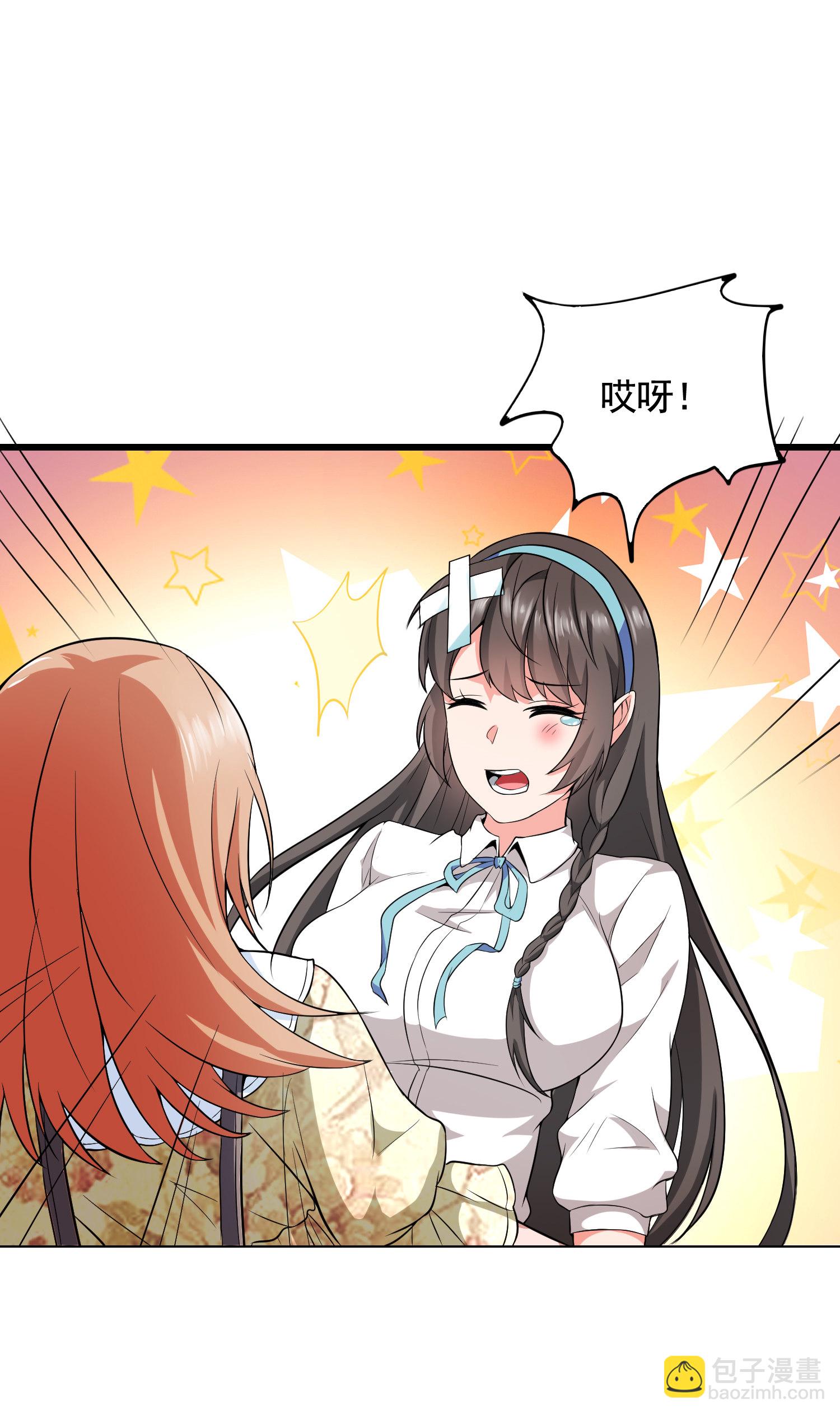 第02话 你想对我做什么？-第2话