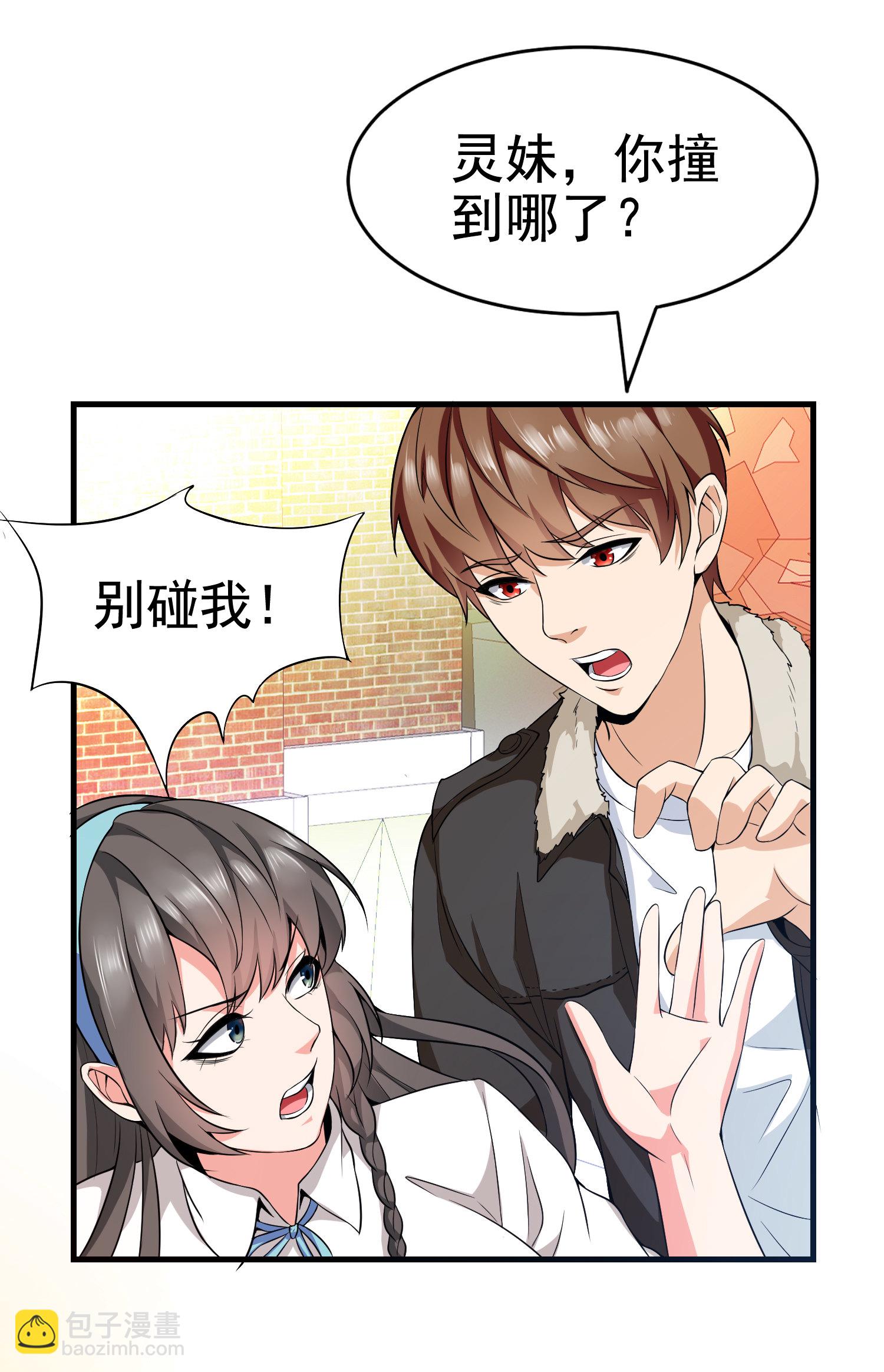 第02话 你想对我做什么？-第2话