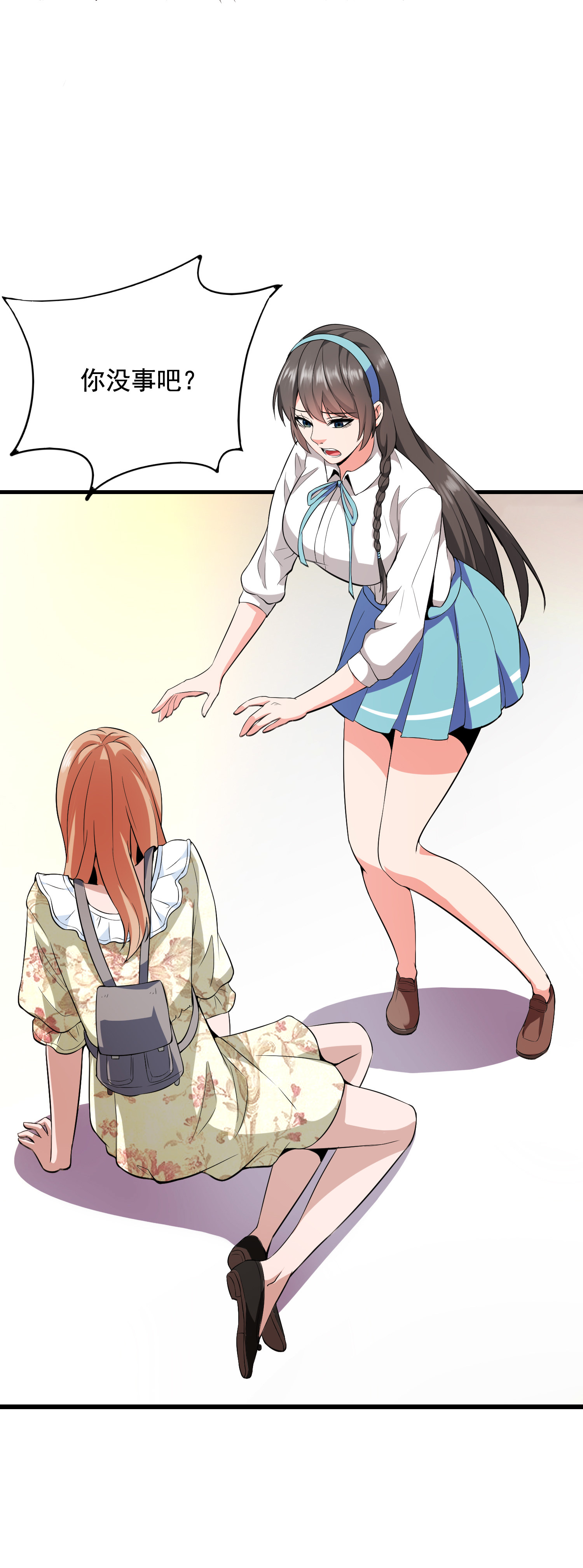 第02话 你想对我做什么？-第2话