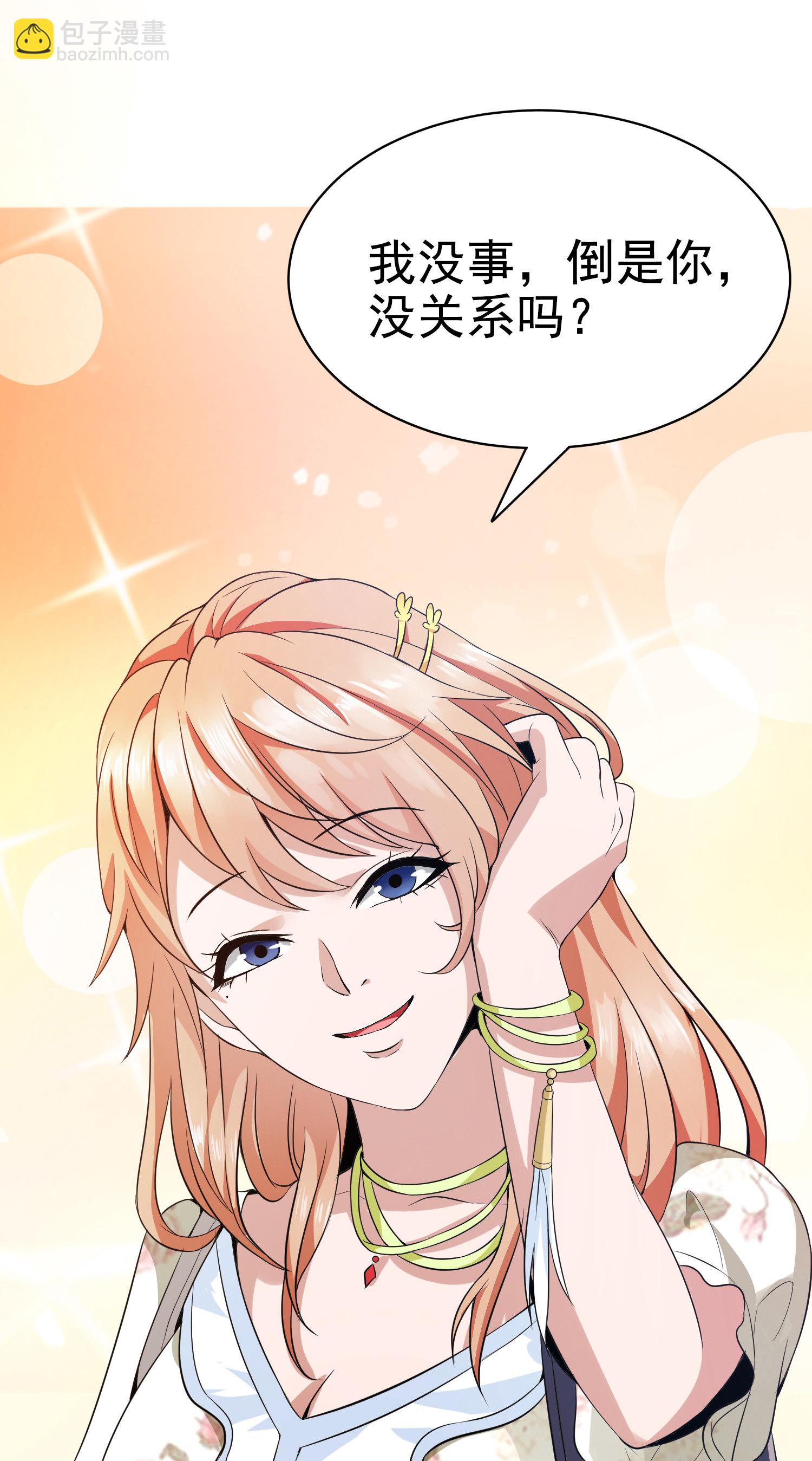 第02话 你想对我做什么？-第2话