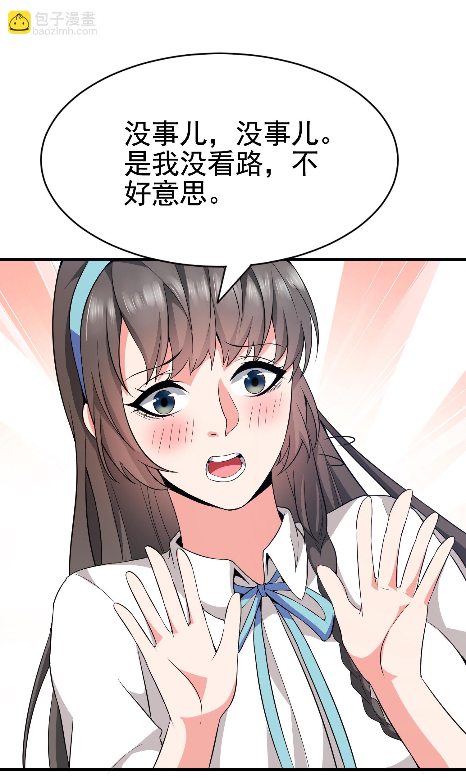 第02话 你想对我做什么？-第2话