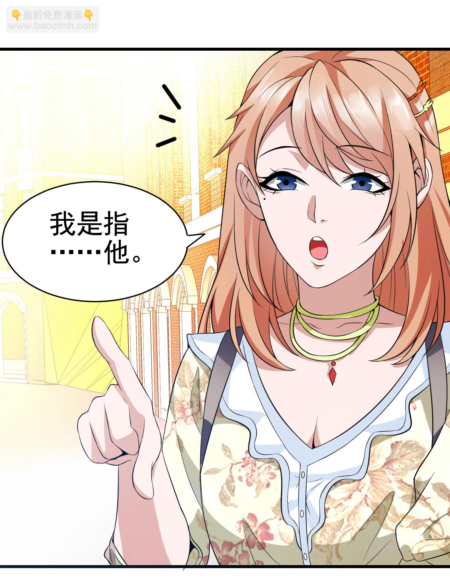 第02话 你想对我做什么？-第2话