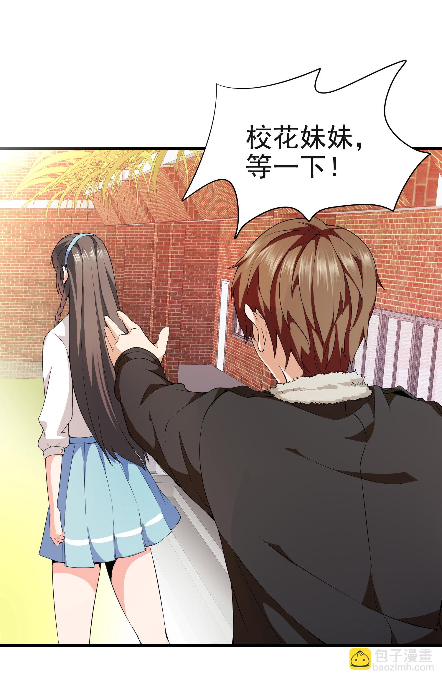 第02话 你想对我做什么？-第2话