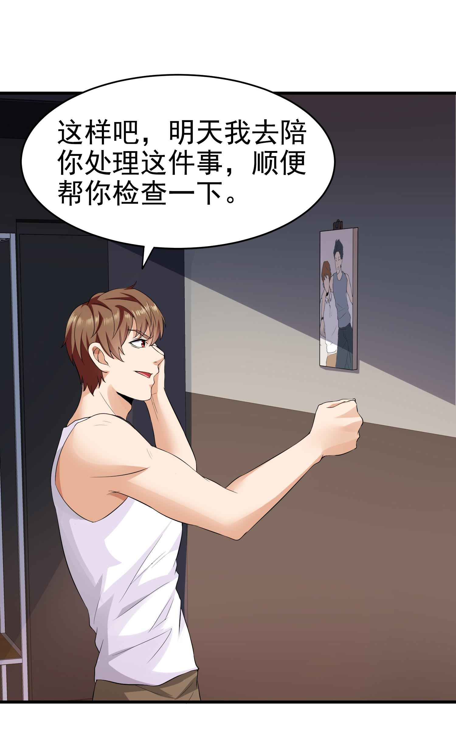 第12话 被觊觎的私密之处-第12话