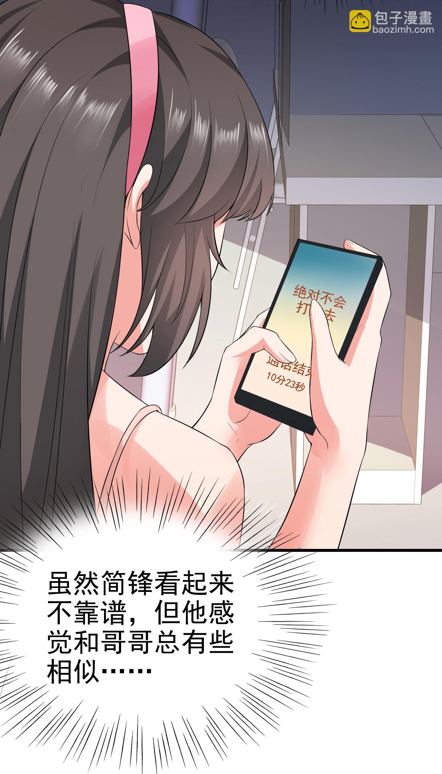 第12话 被觊觎的私密之处-第12话