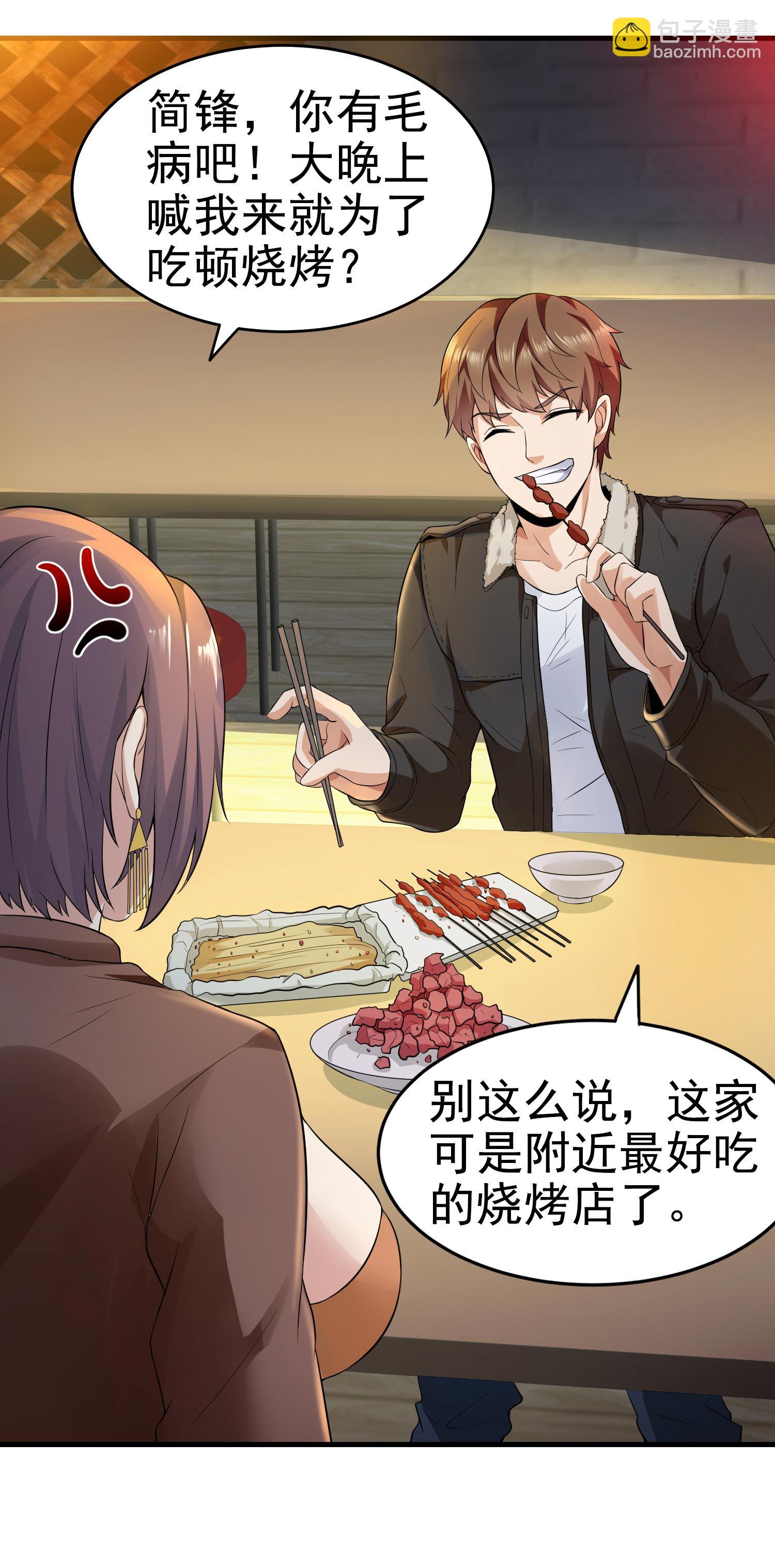 第12话 被觊觎的私密之处-第12话