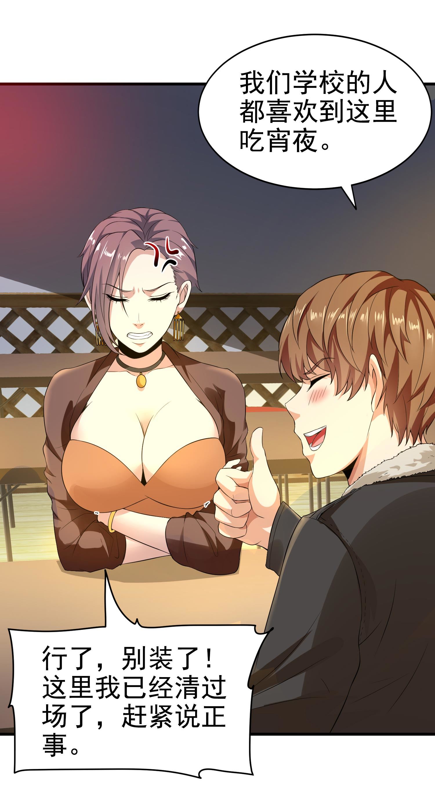 第12话 被觊觎的私密之处-第12话