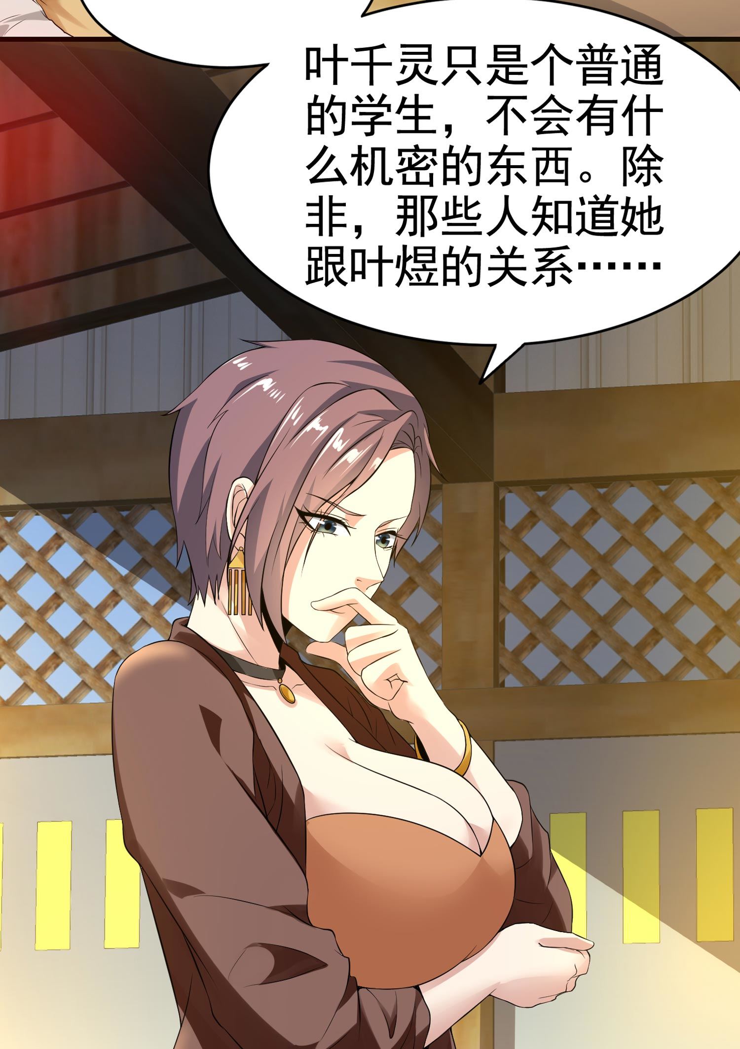 第12话 被觊觎的私密之处-第12话