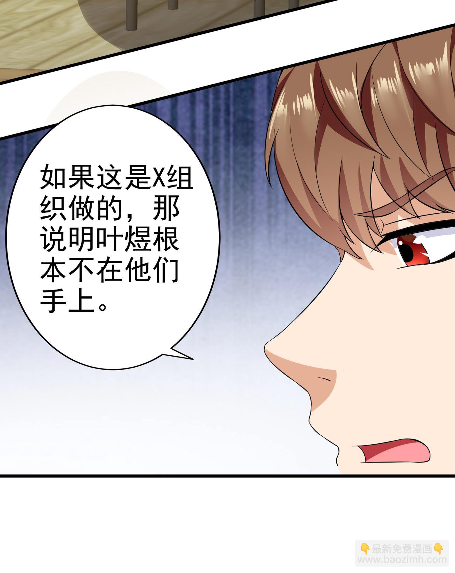 第12话 被觊觎的私密之处-第12话