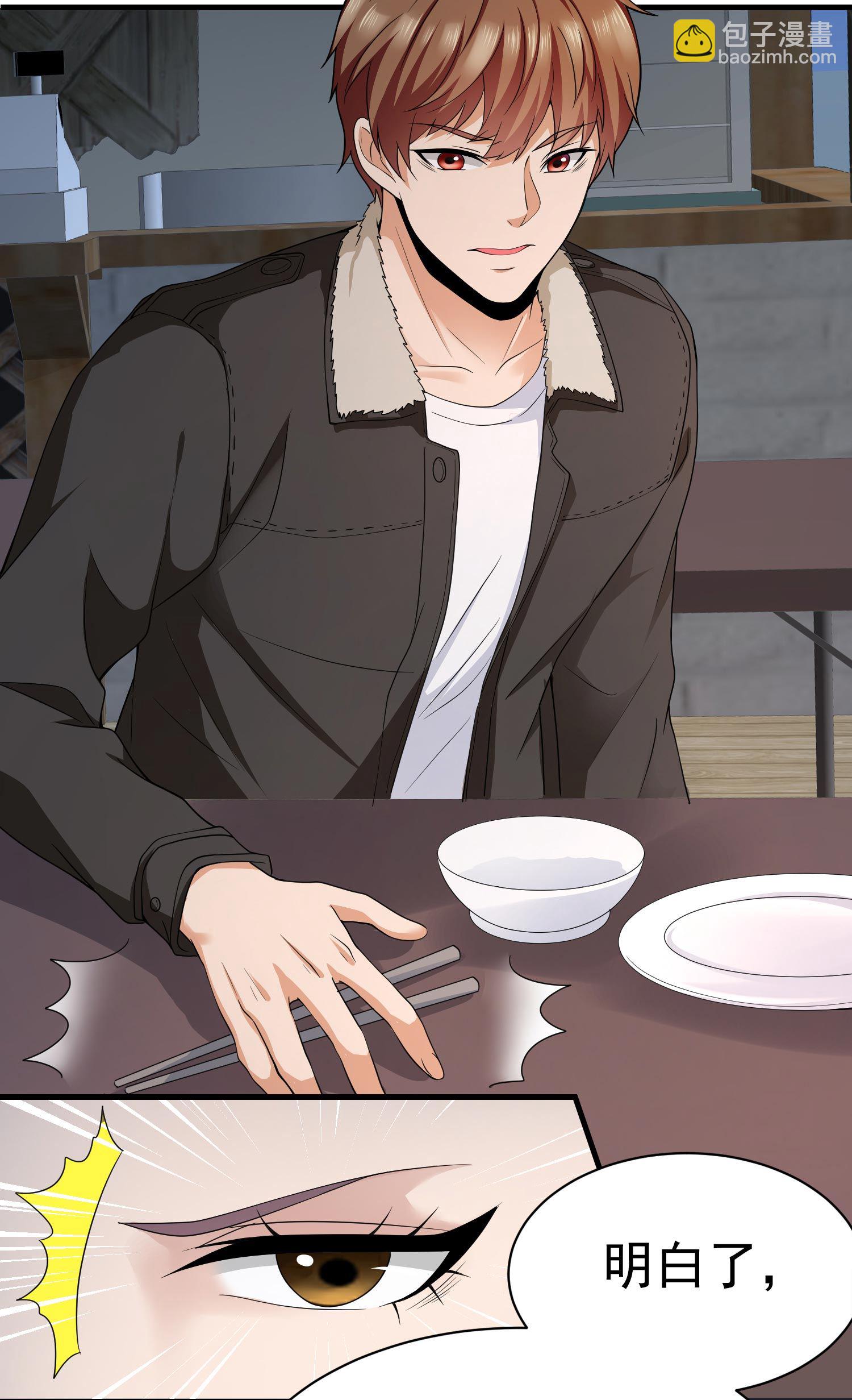 第12话 被觊觎的私密之处-第12话