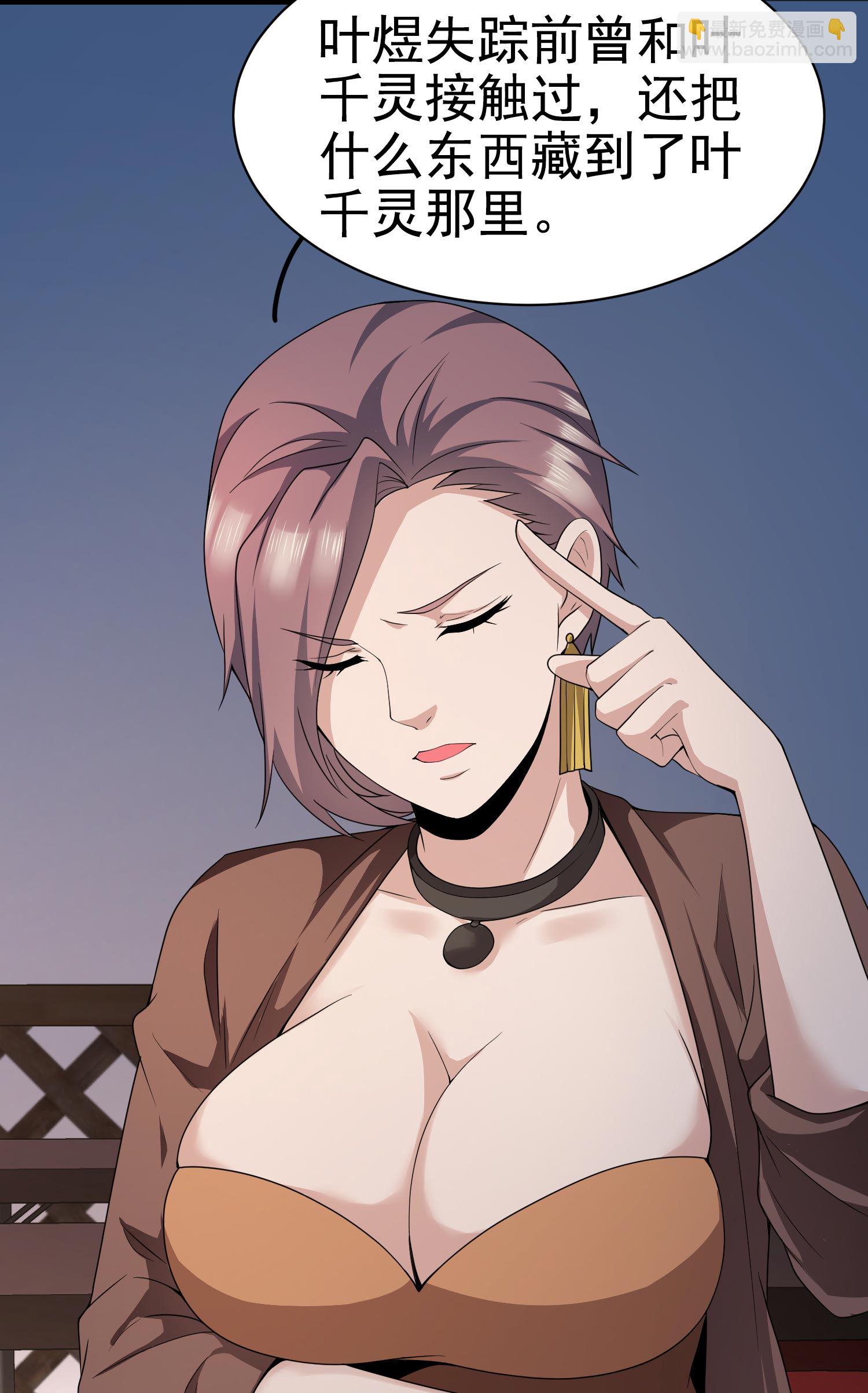 第12话 被觊觎的私密之处-第12话