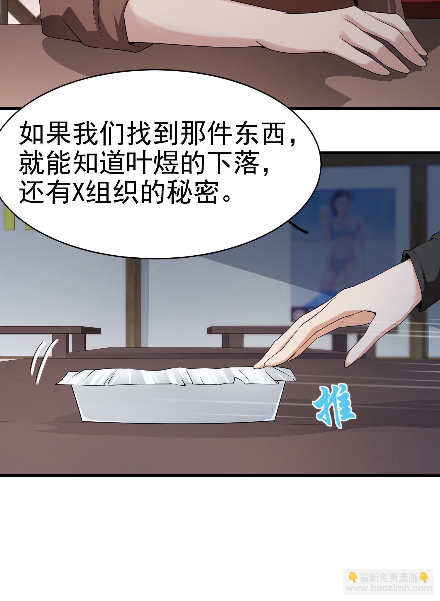 第12话 被觊觎的私密之处-第12话