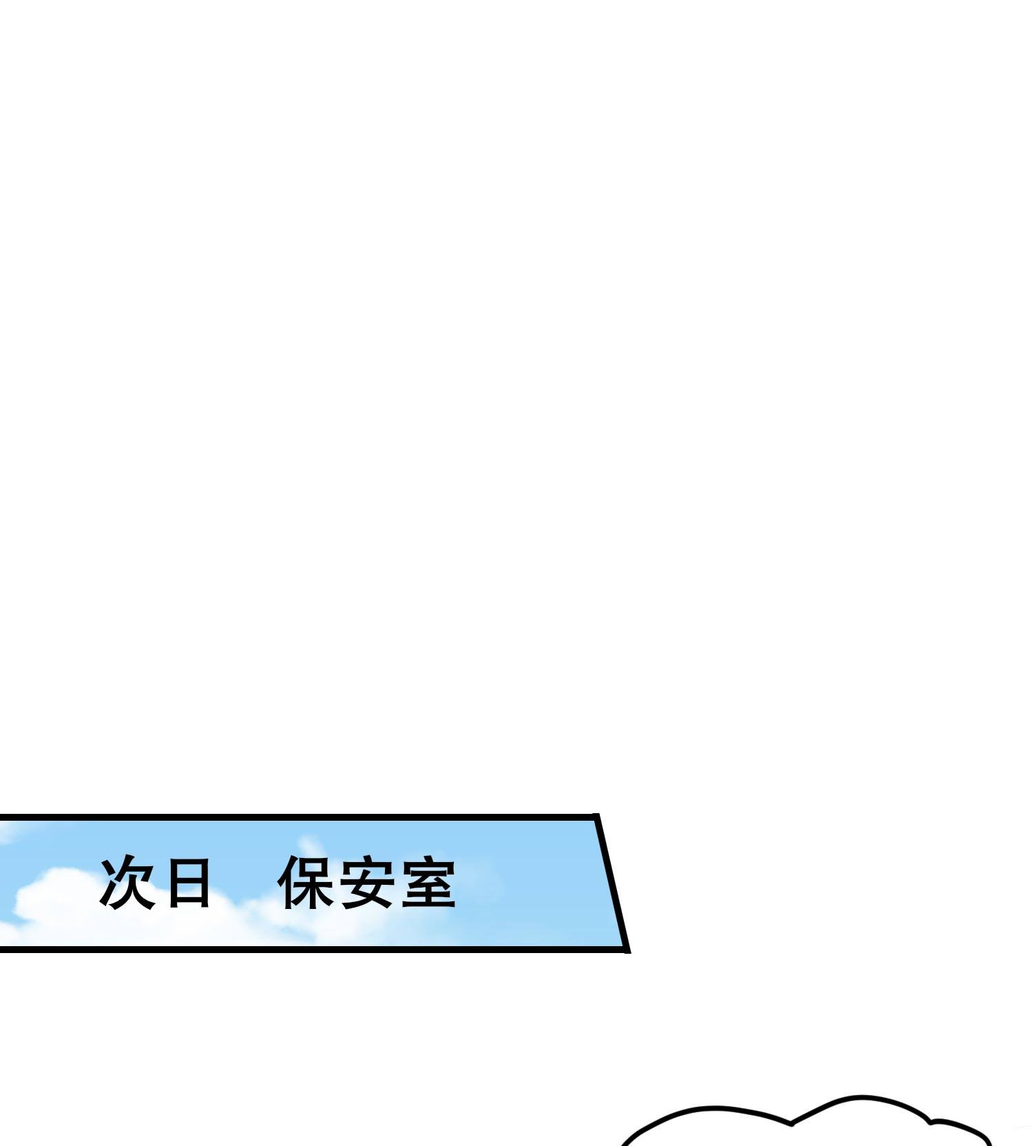 第12话 被觊觎的私密之处-第12话
