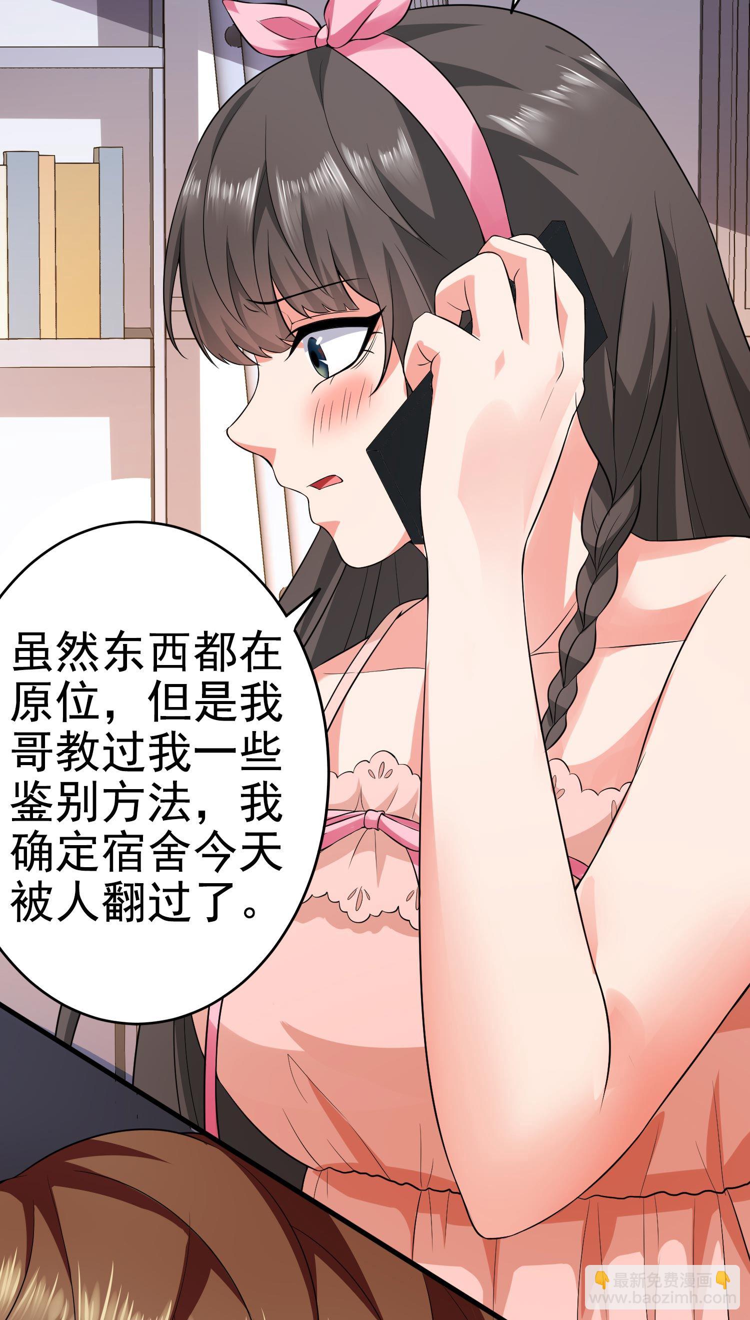 第12话 被觊觎的私密之处-第12话