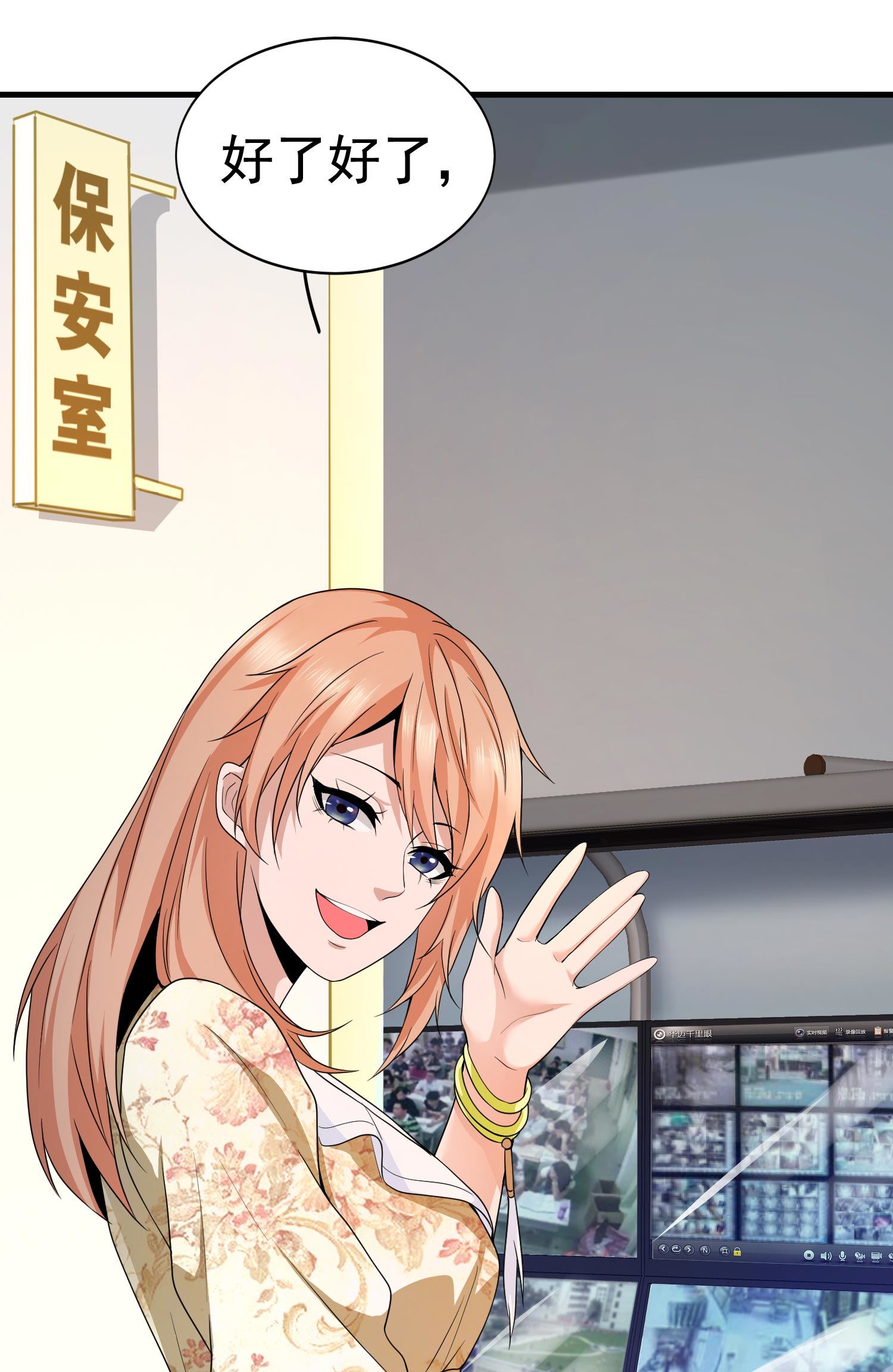 第12话 被觊觎的私密之处-第12话