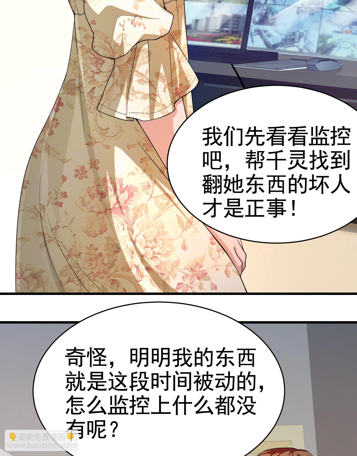 第12话 被觊觎的私密之处-第12话