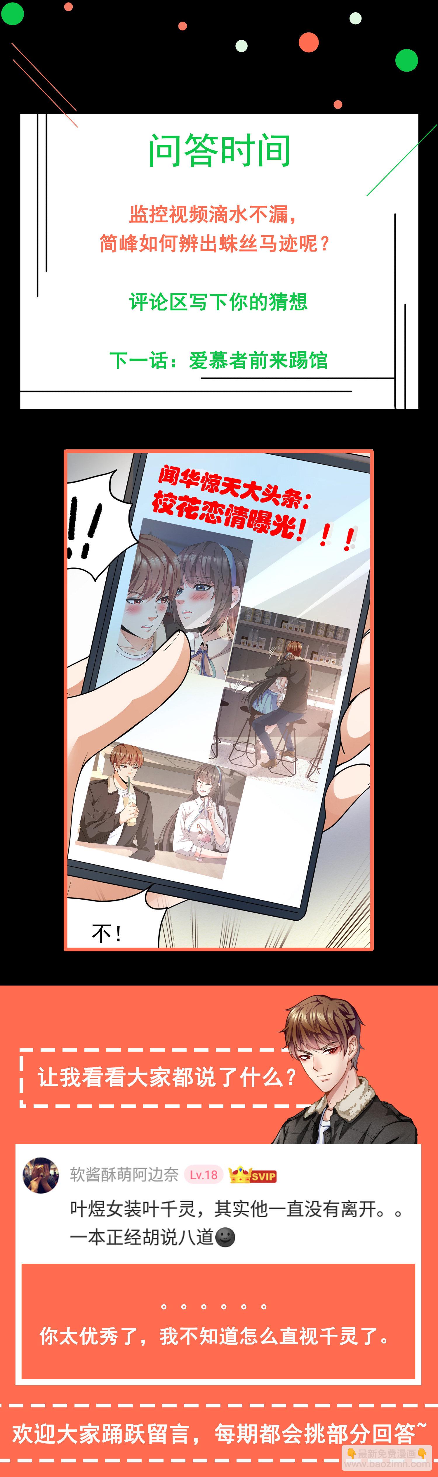 第12话 被觊觎的私密之处-第12话