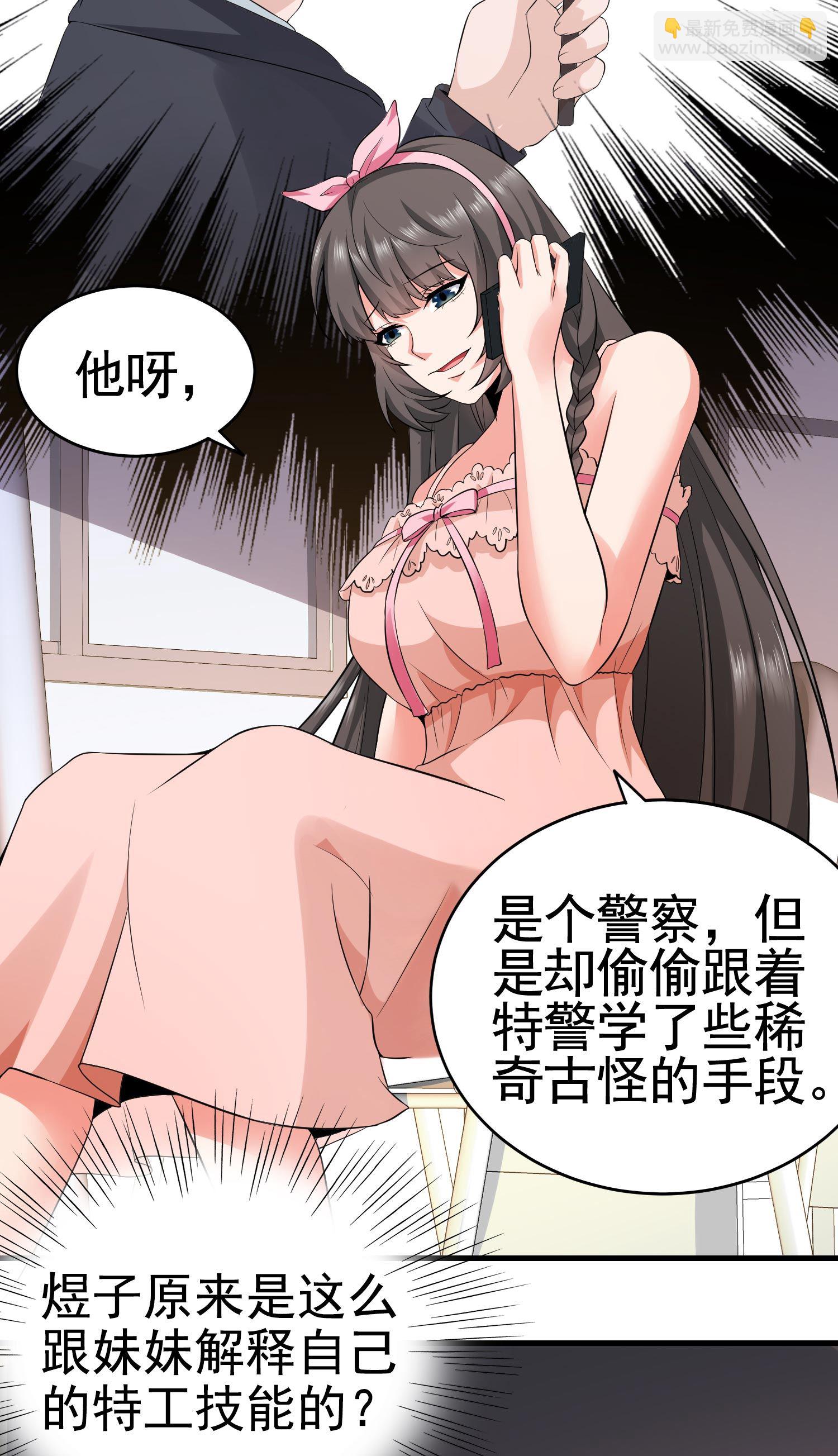 第12话 被觊觎的私密之处-第12话