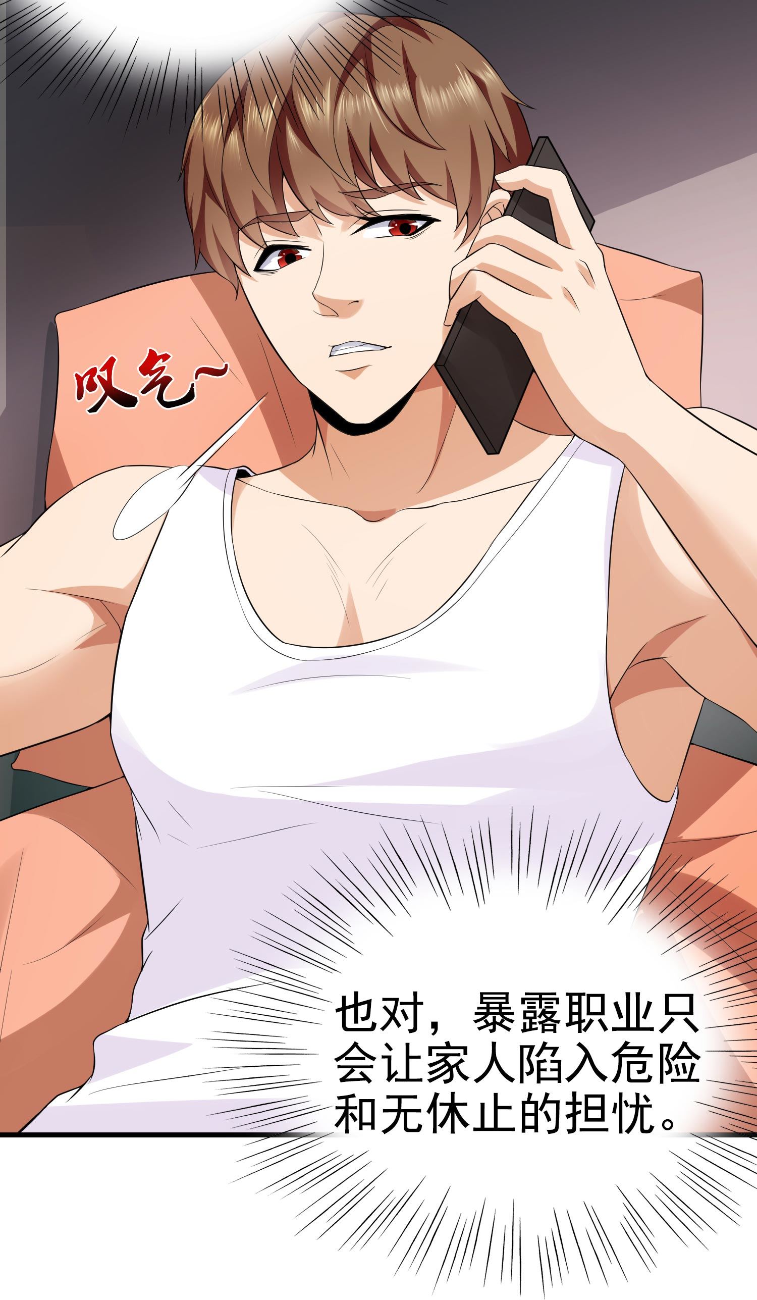 第12话 被觊觎的私密之处-第12话