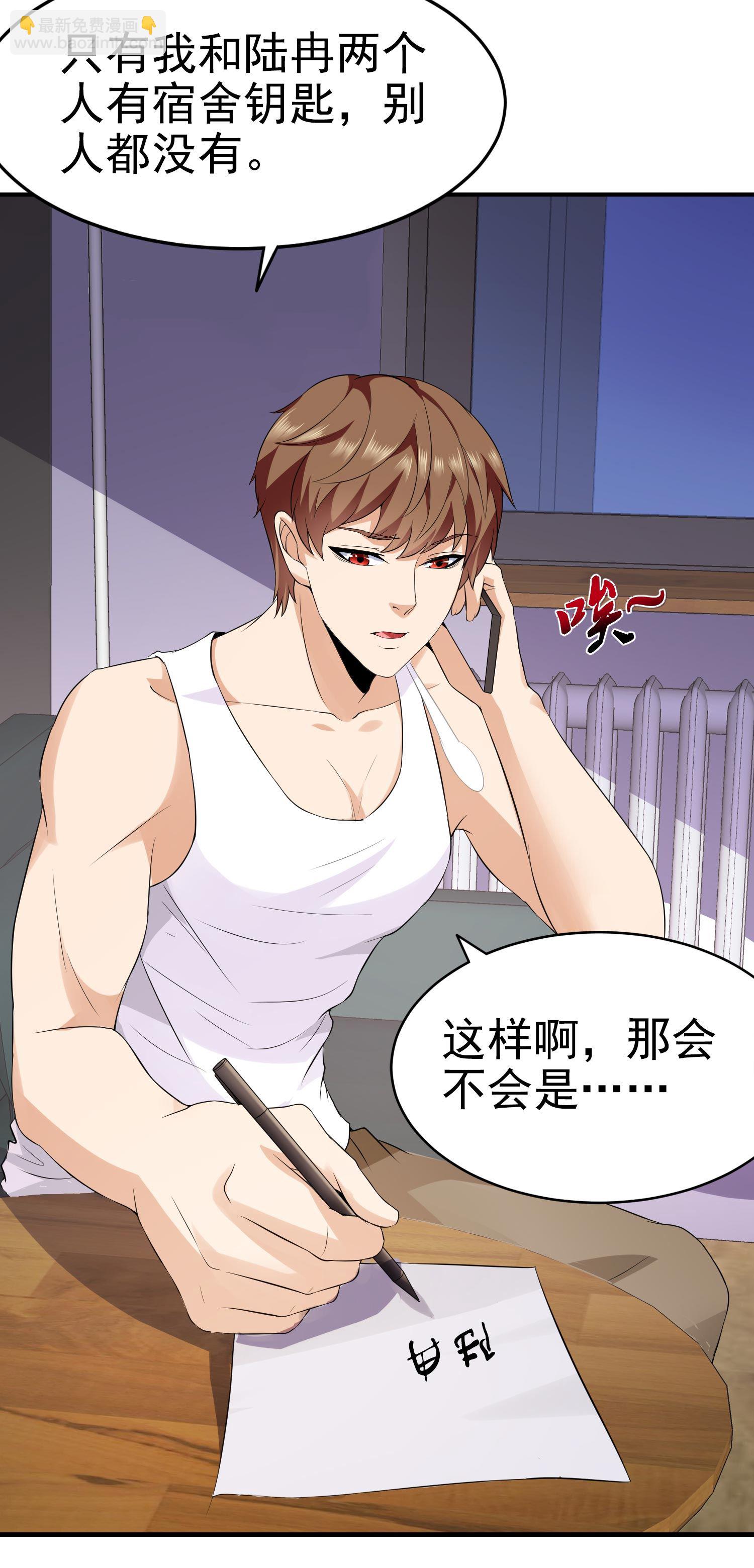 第12话 被觊觎的私密之处-第12话