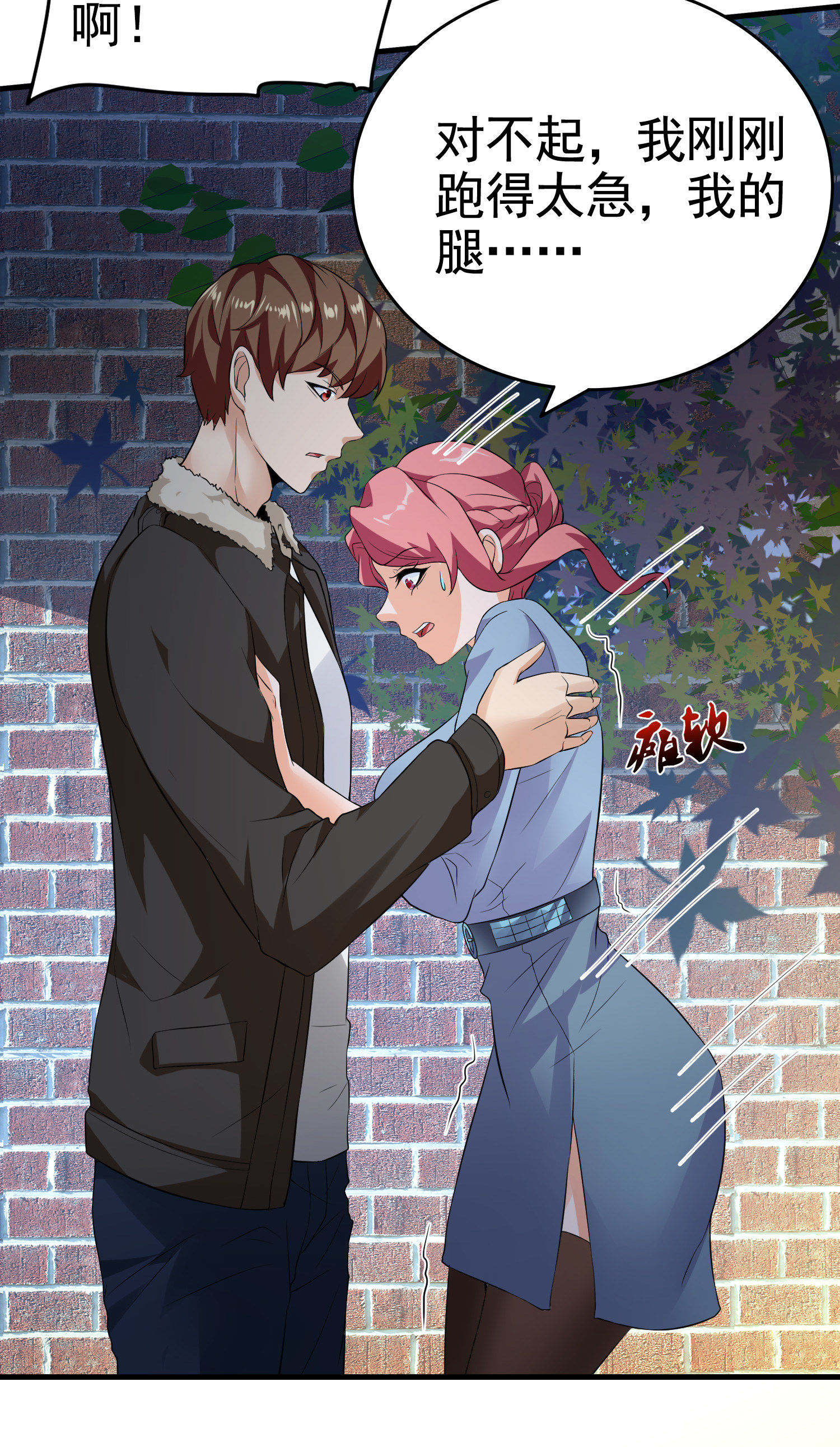 第14话 是男人，就正面上！-第14话