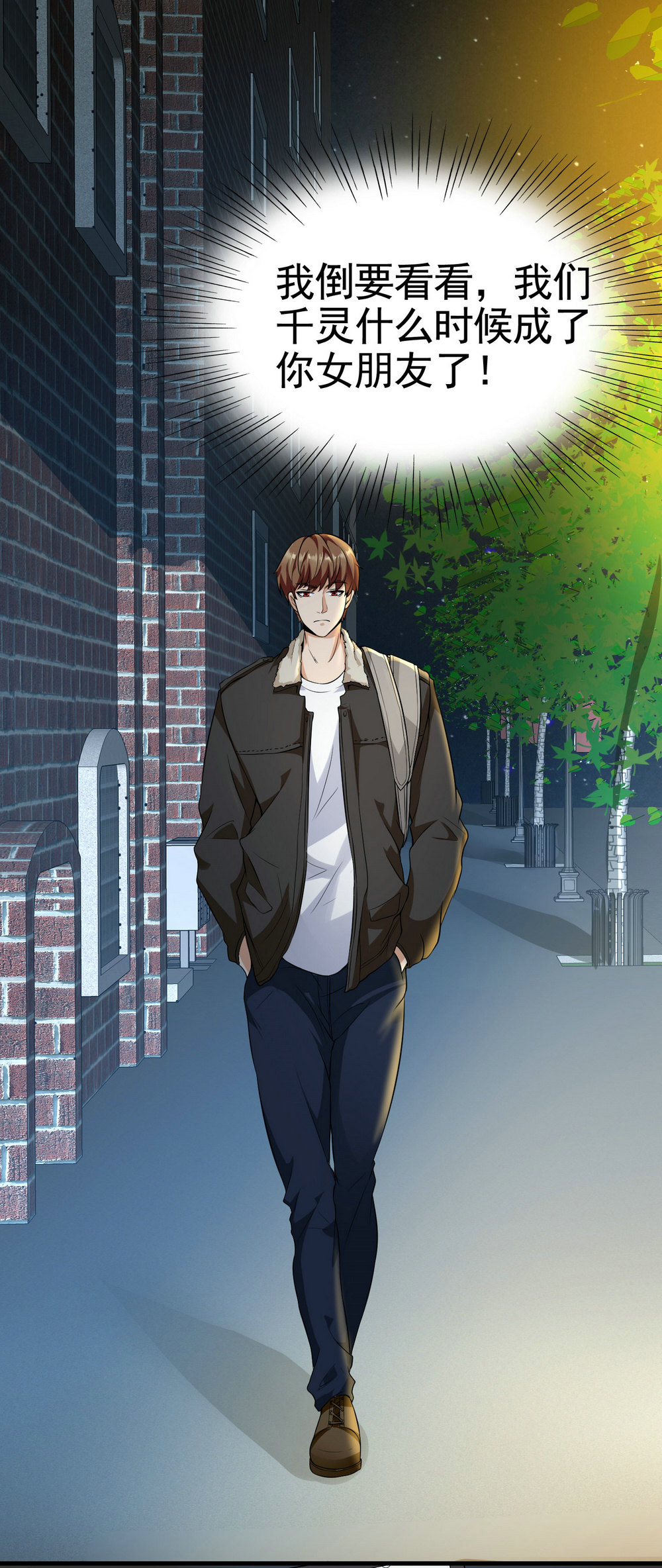 第14话 是男人，就正面上！-第14话