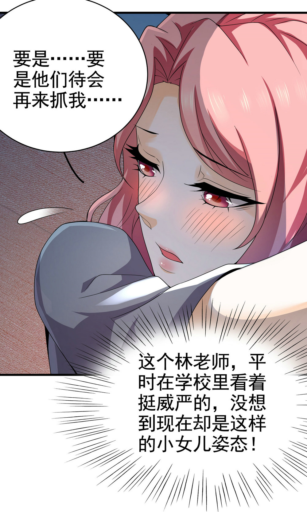 第14话 是男人，就正面上！-第14话