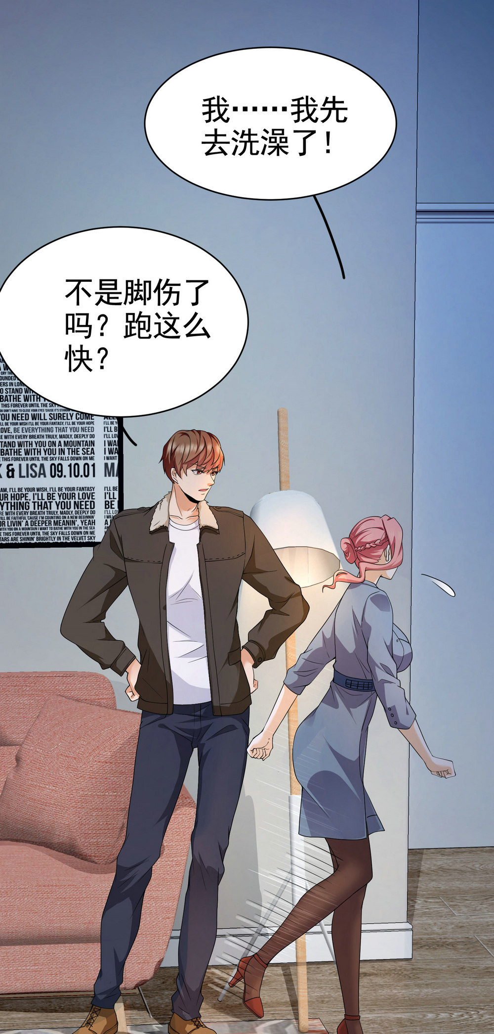 第14话 是男人，就正面上！-第14话