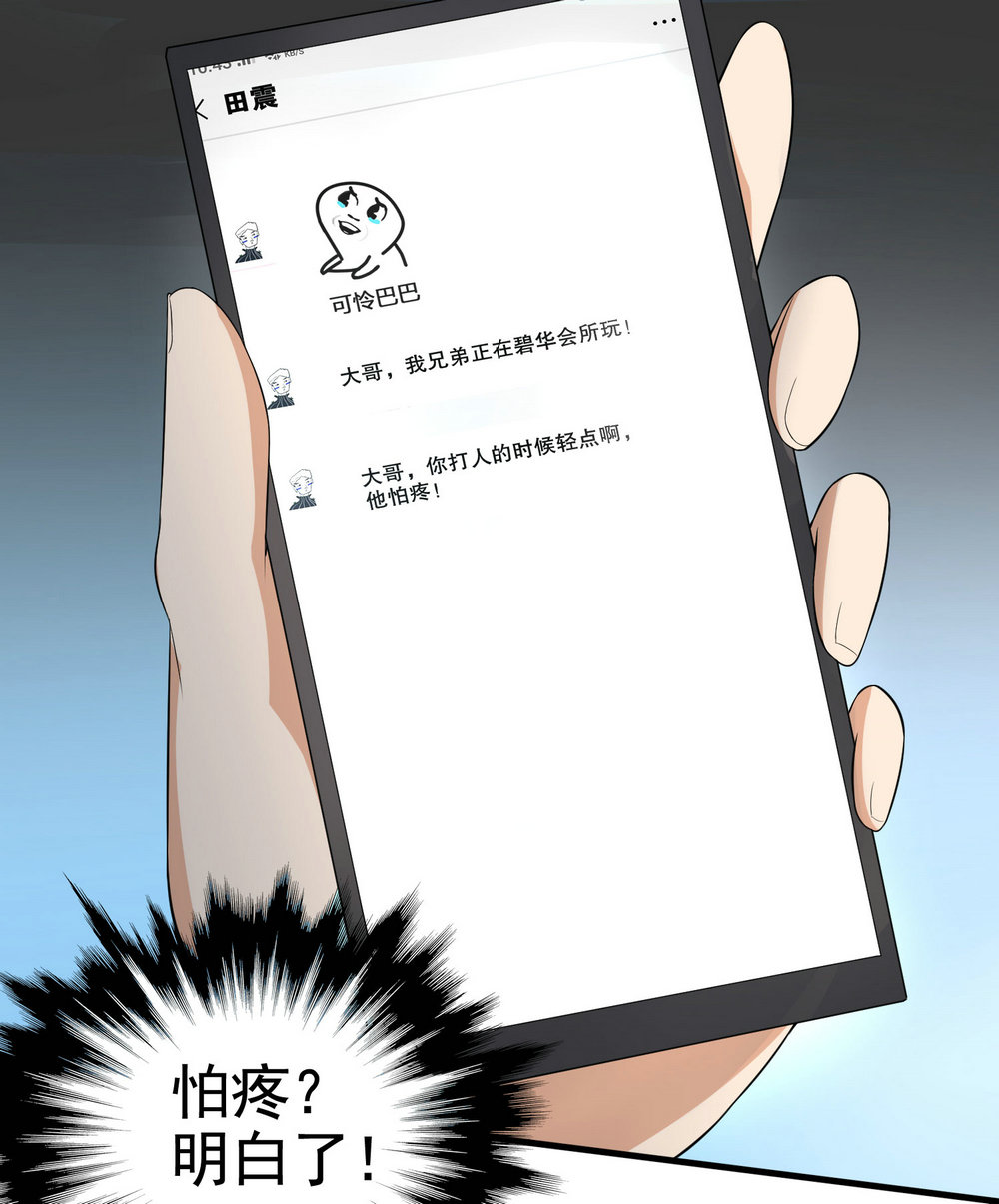 第14话 是男人，就正面上！-第14话