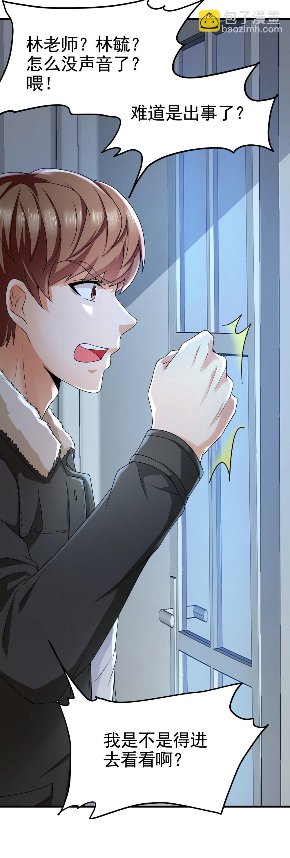 第14话 是男人，就正面上！-第14话