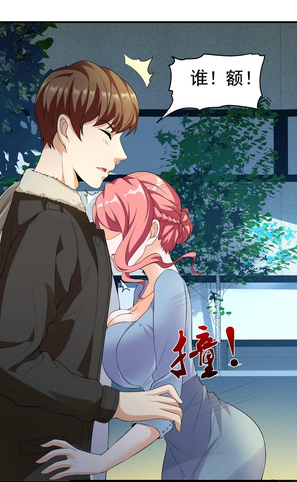 第14话 是男人，就正面上！-第14话