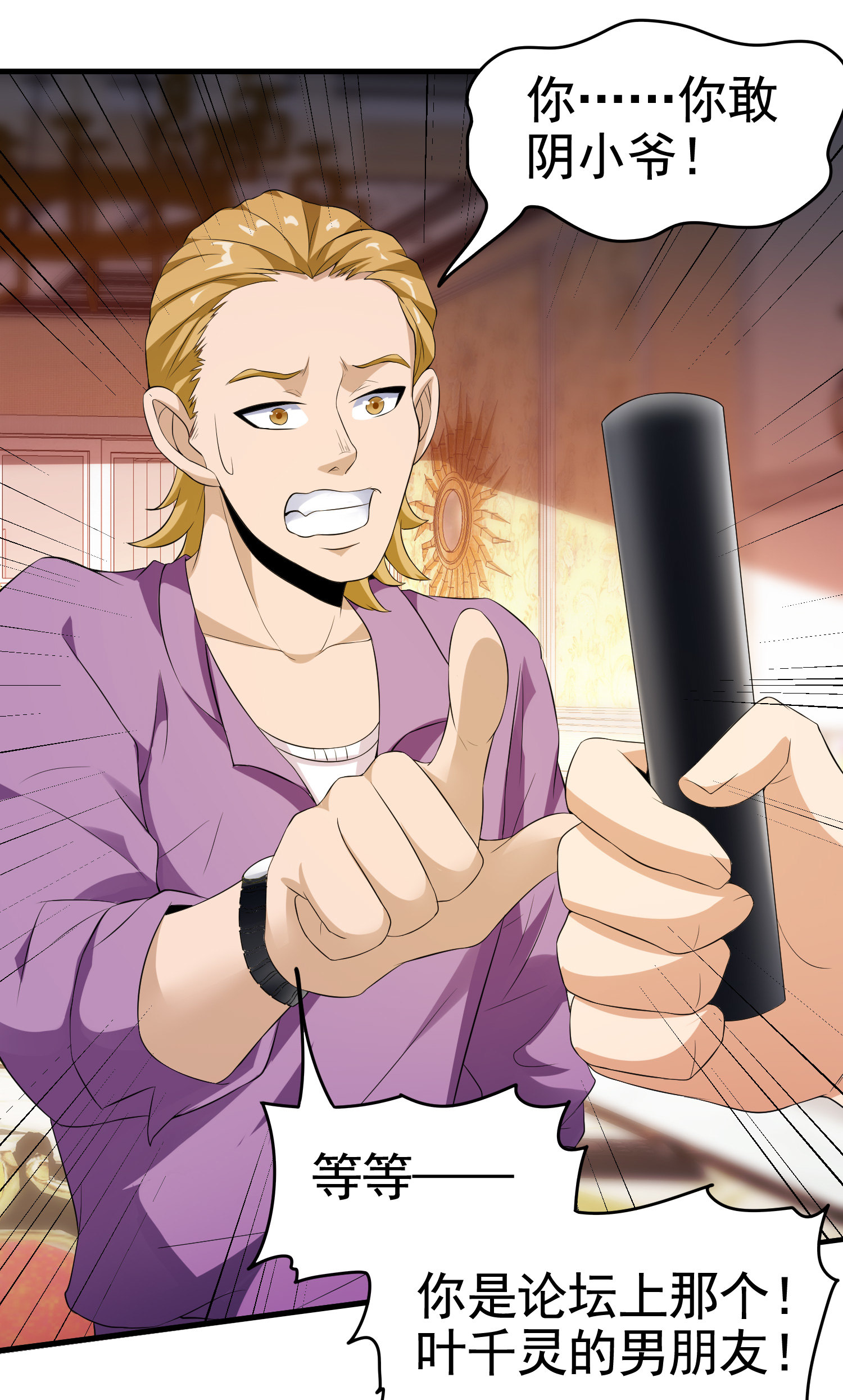 第16话 真&middot;贴身的秘密同居-第16话